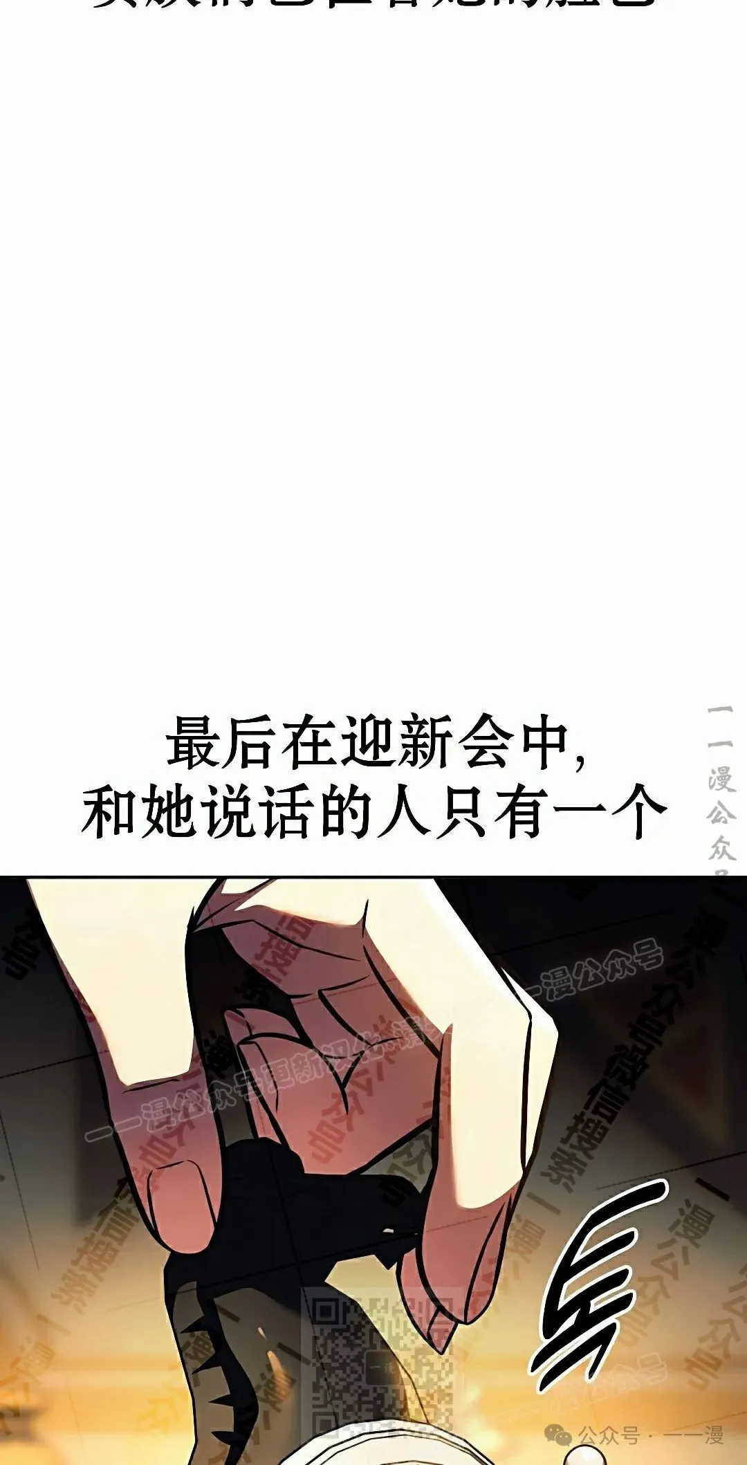 配角在学校生存 50下 第39页