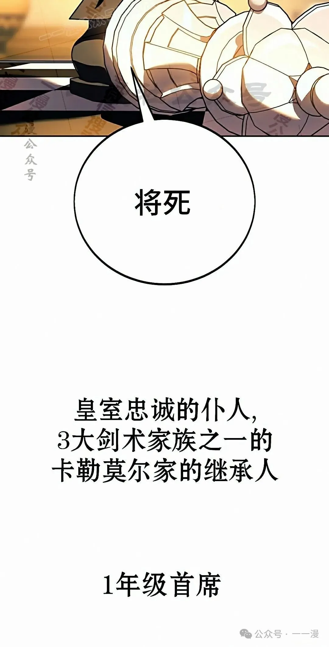 配角在学校生存 50下 第40页