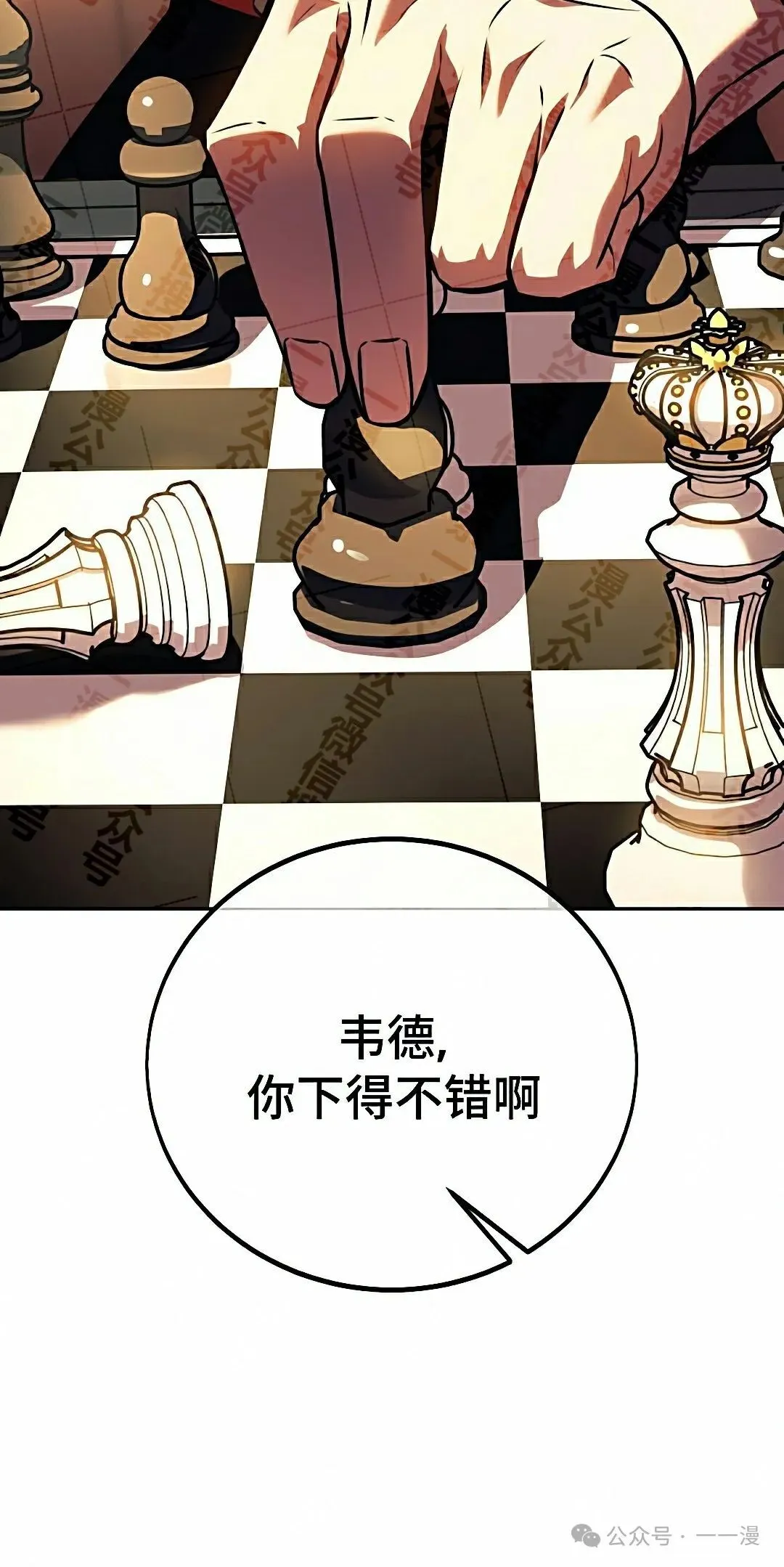 配角在学校生存 50下 第42页