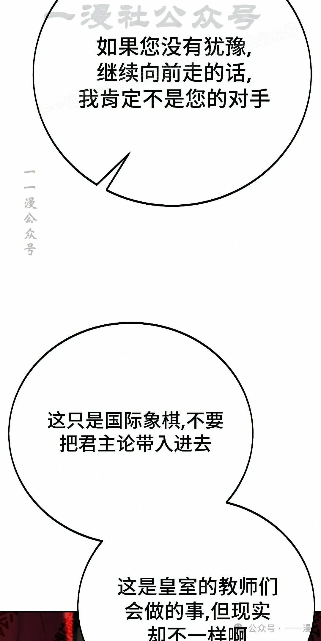 配角在学校生存 50下 第44页