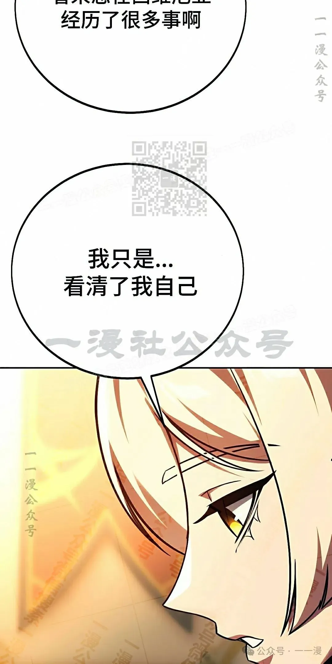 配角在学校生存 50下 第46页