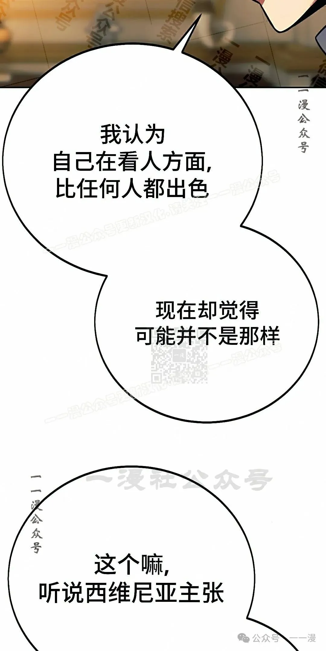 配角在学校生存 50下 第47页