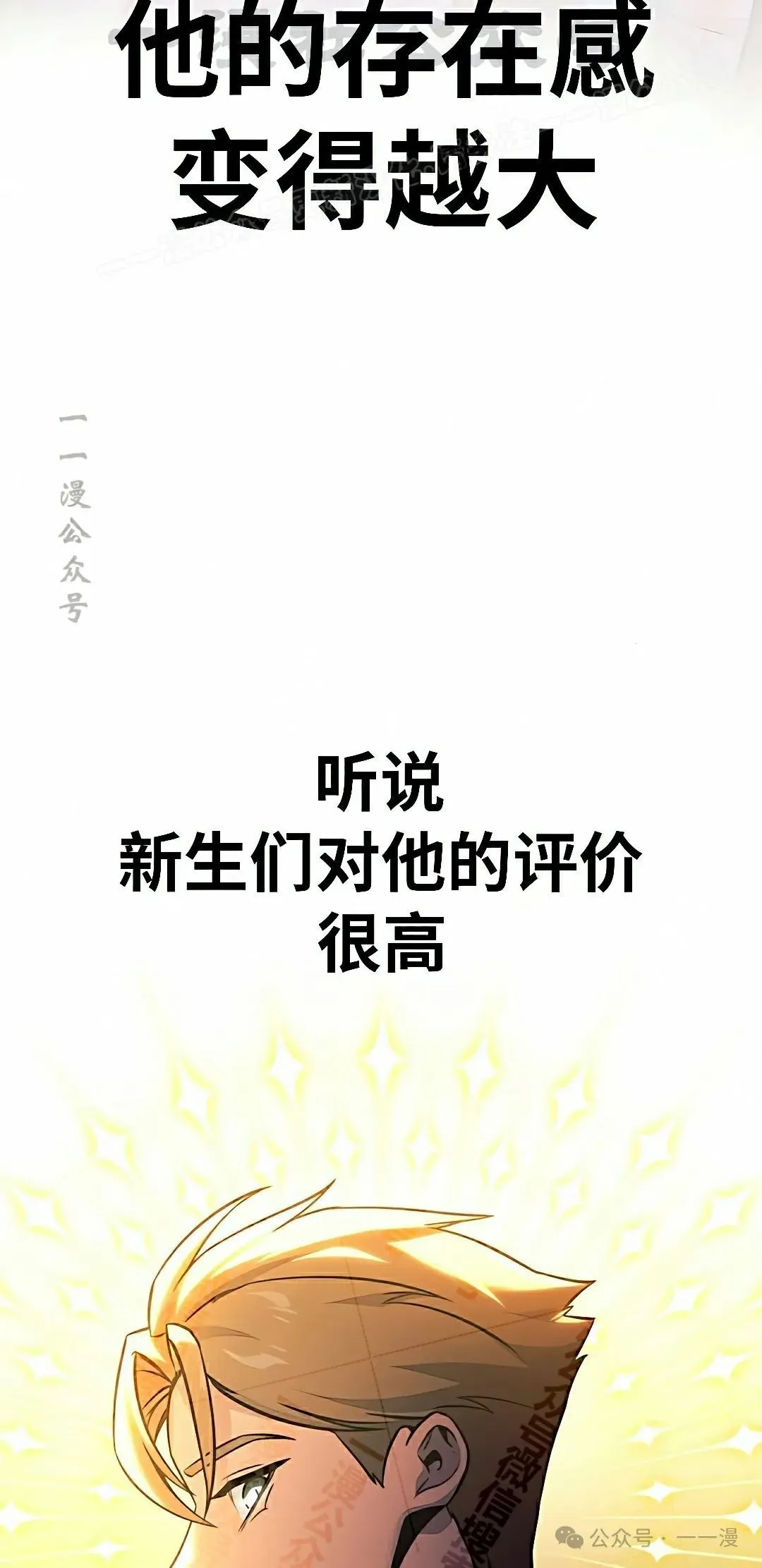 配角在学校生存 50下 第54页