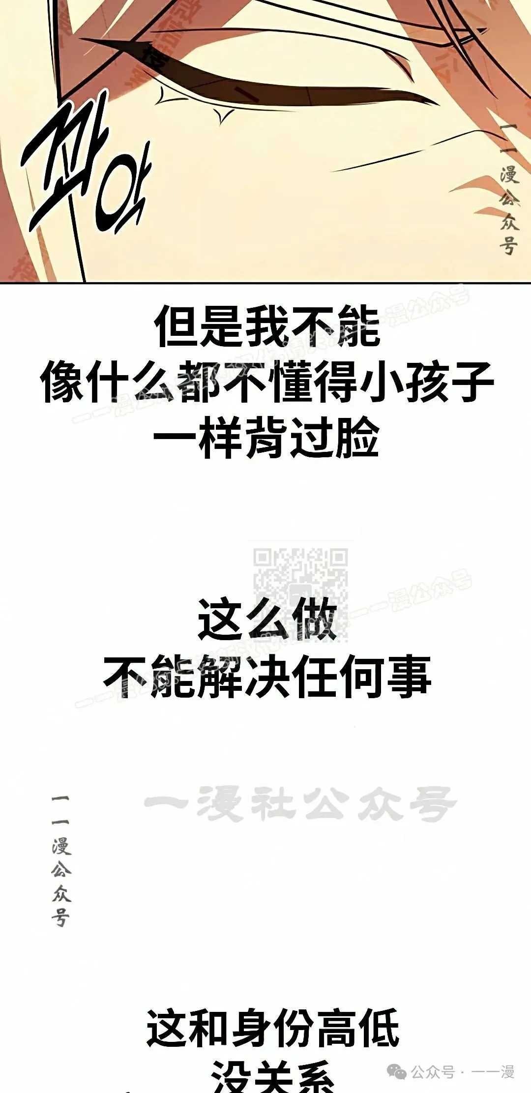 配角在学校生存 50下 第57页