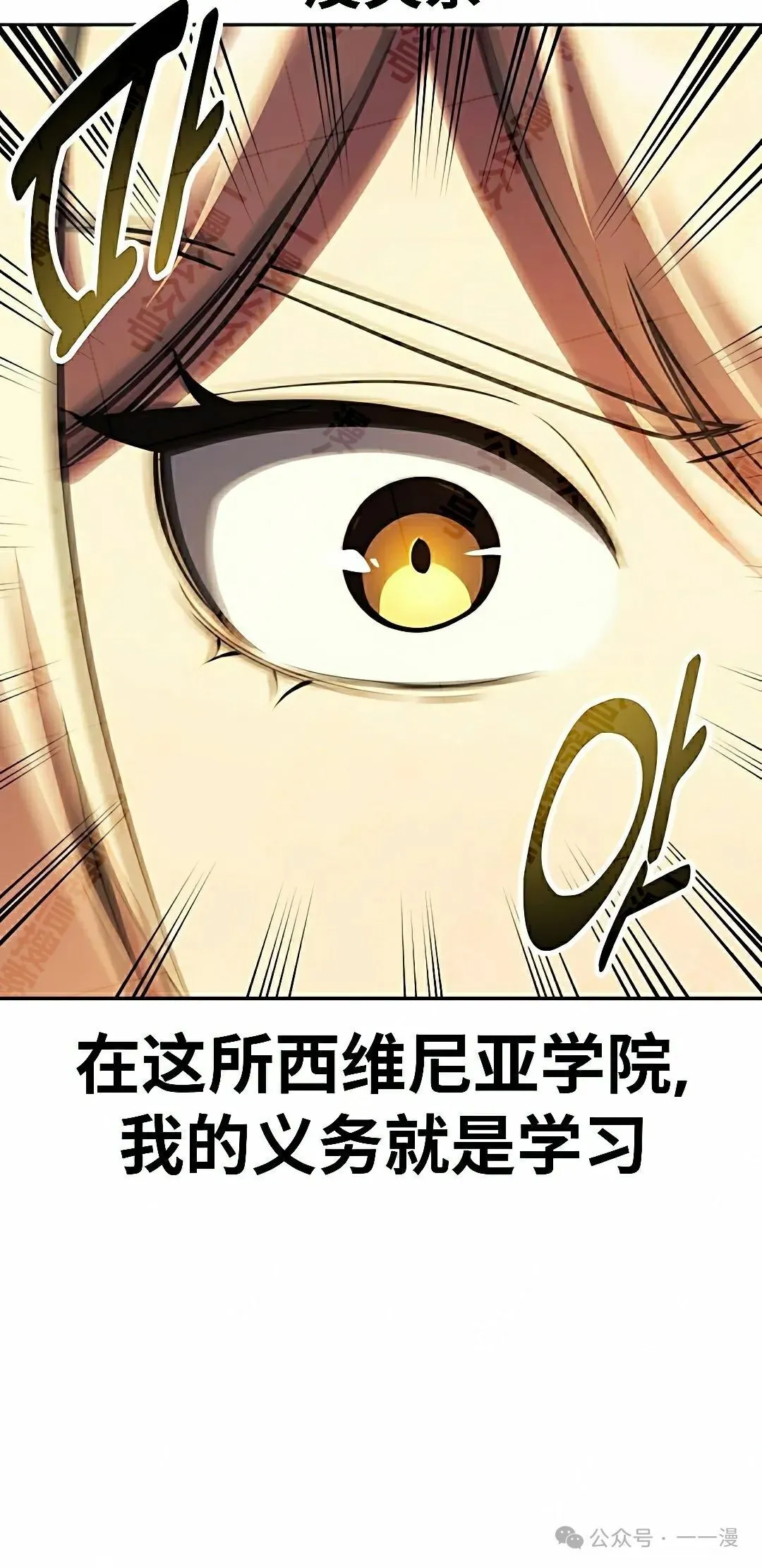 配角在学校生存 50下 第58页