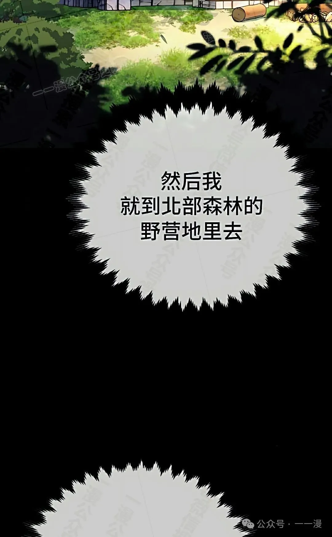 配角在学校生存 50下 第64页