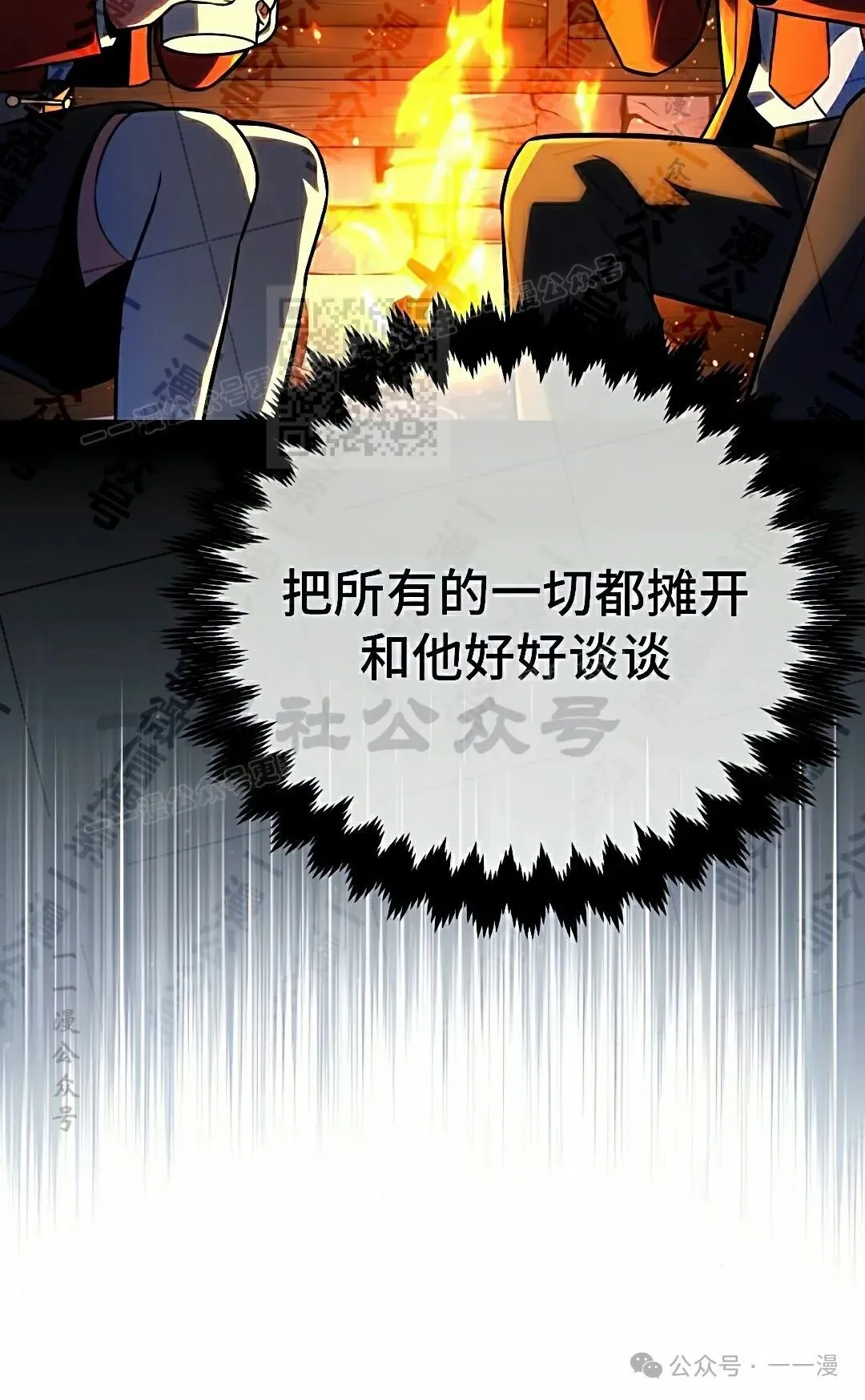 配角在学校生存 50下 第66页