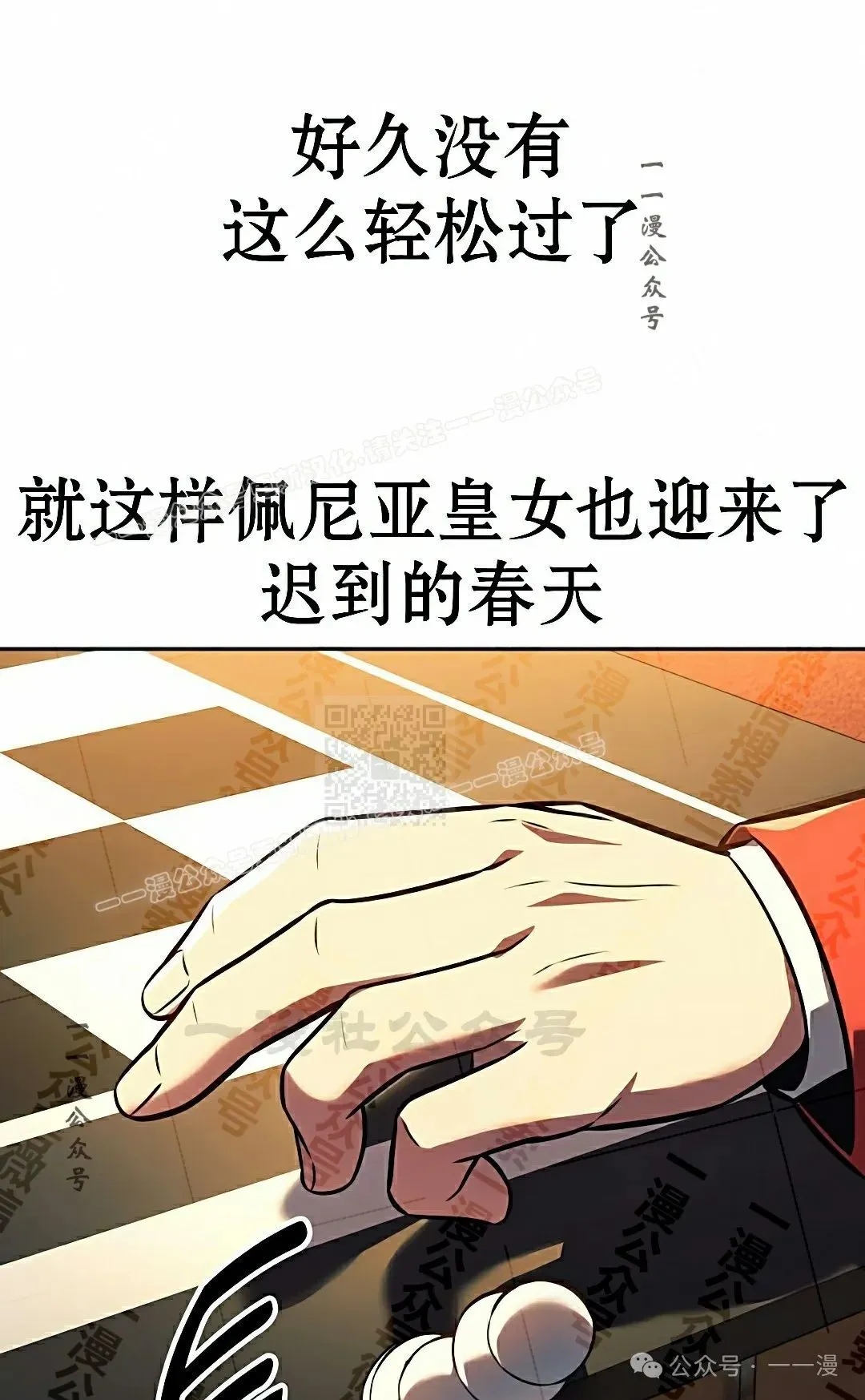 配角在学校生存 50下 第67页