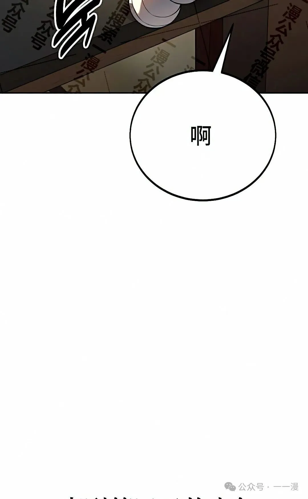 配角在学校生存 50下 第68页