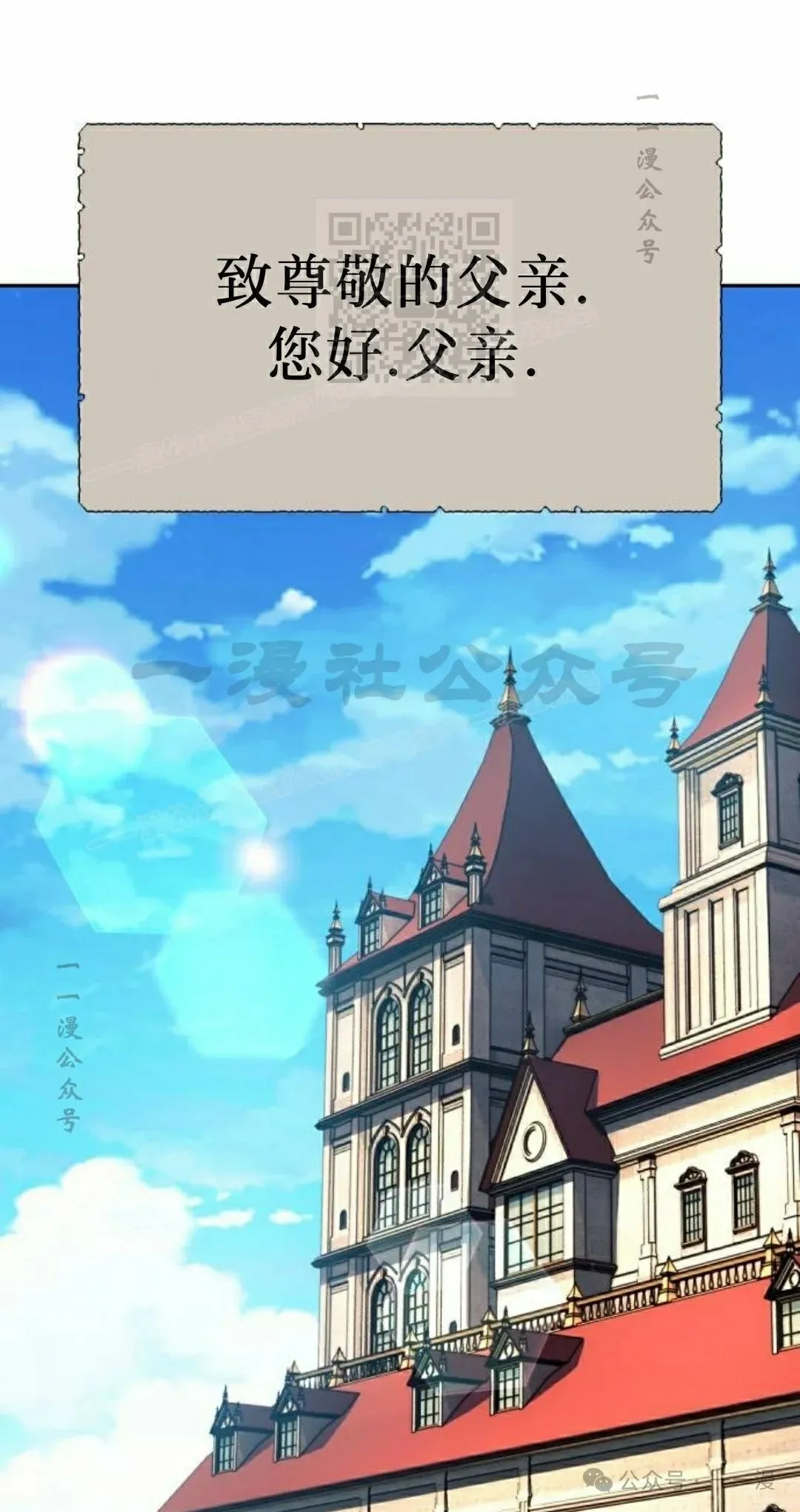 配角在学校生存 51上 第1页