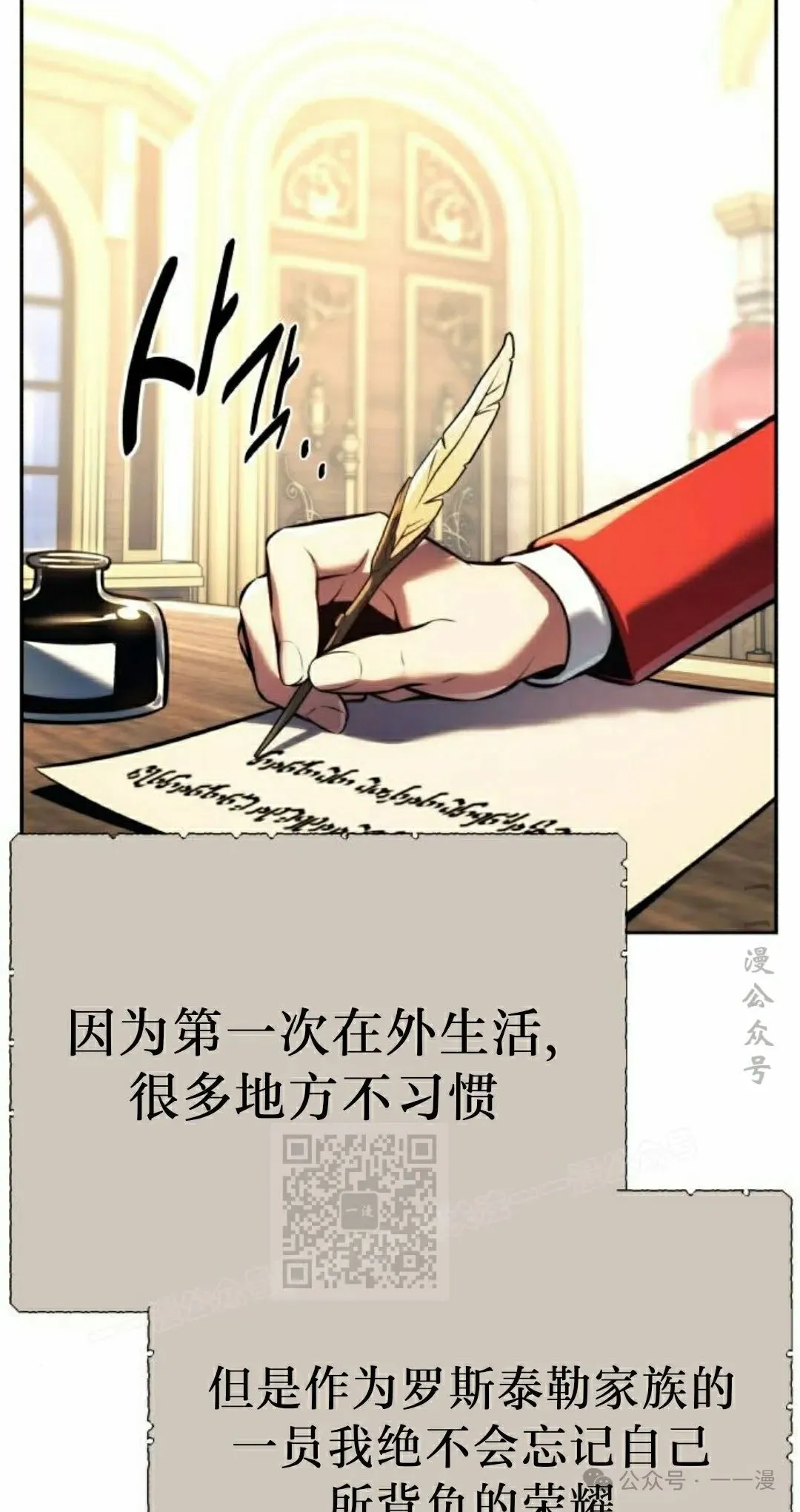 配角在学校生存 51上 第3页