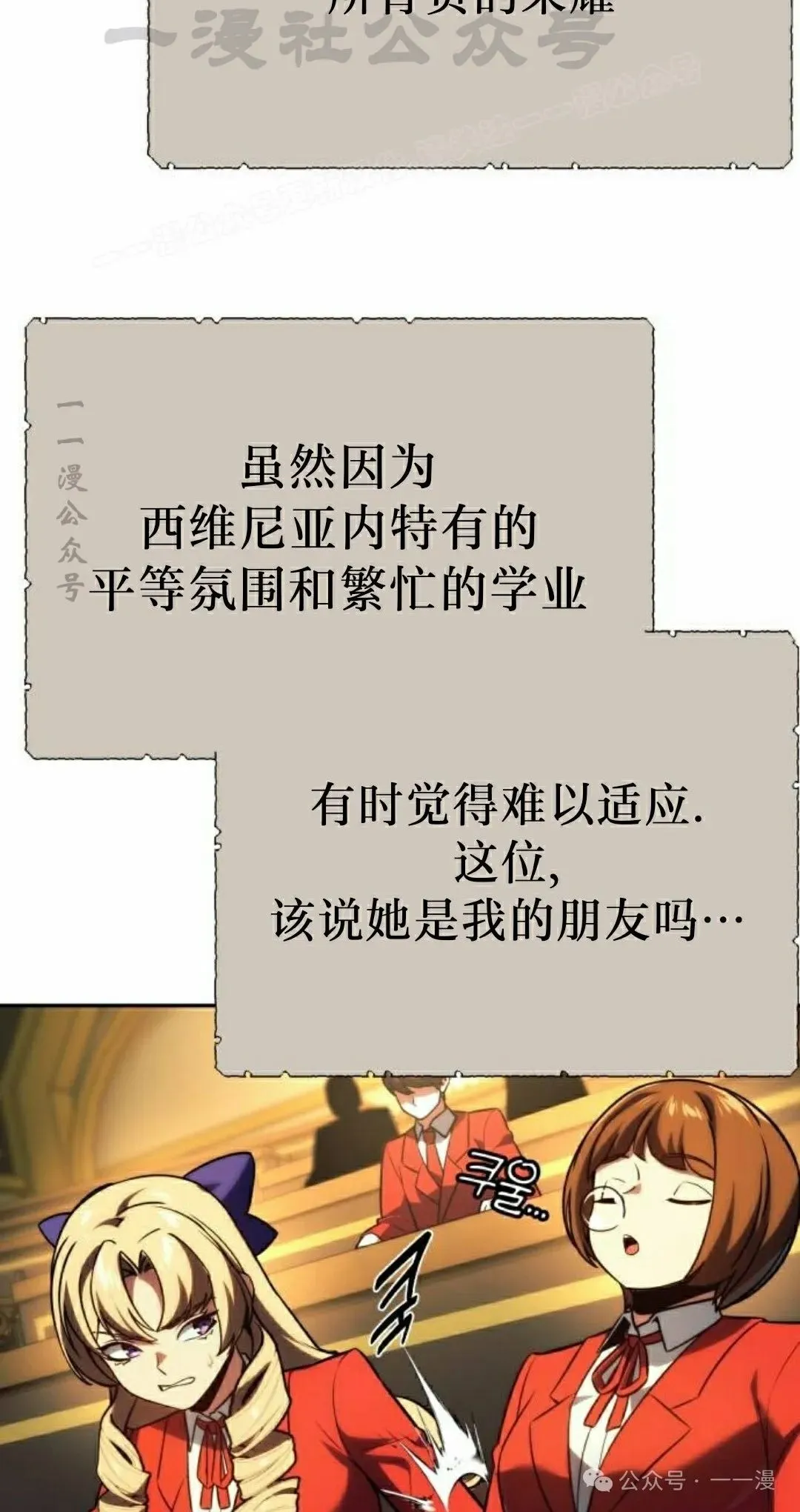 配角在学校生存 51上 第4页