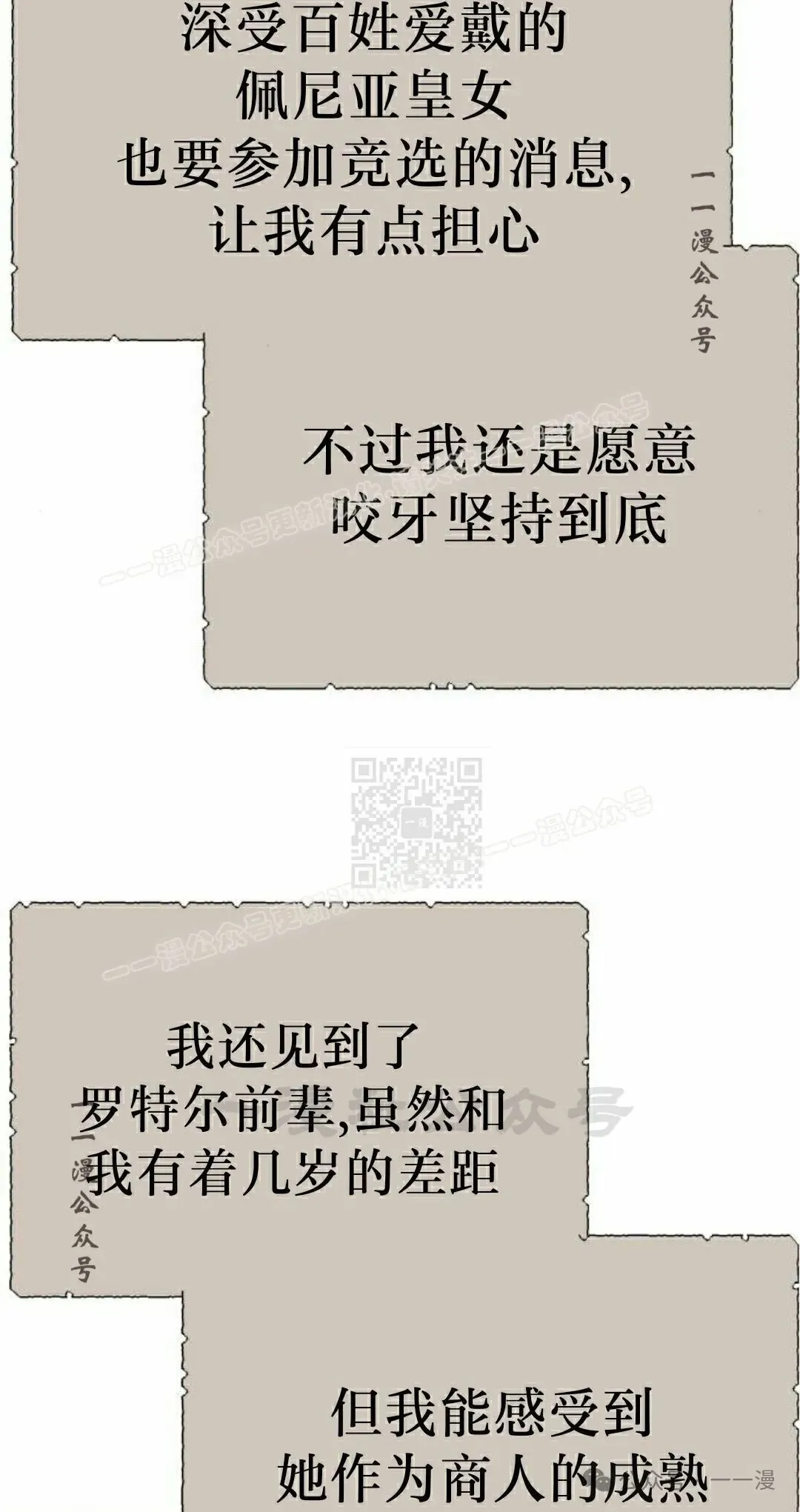 配角在学校生存 51上 第7页