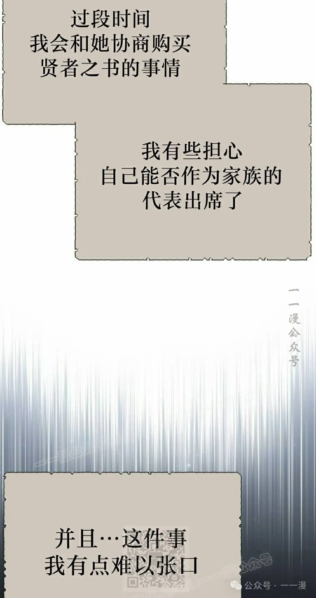 配角在学校生存 51上 第9页