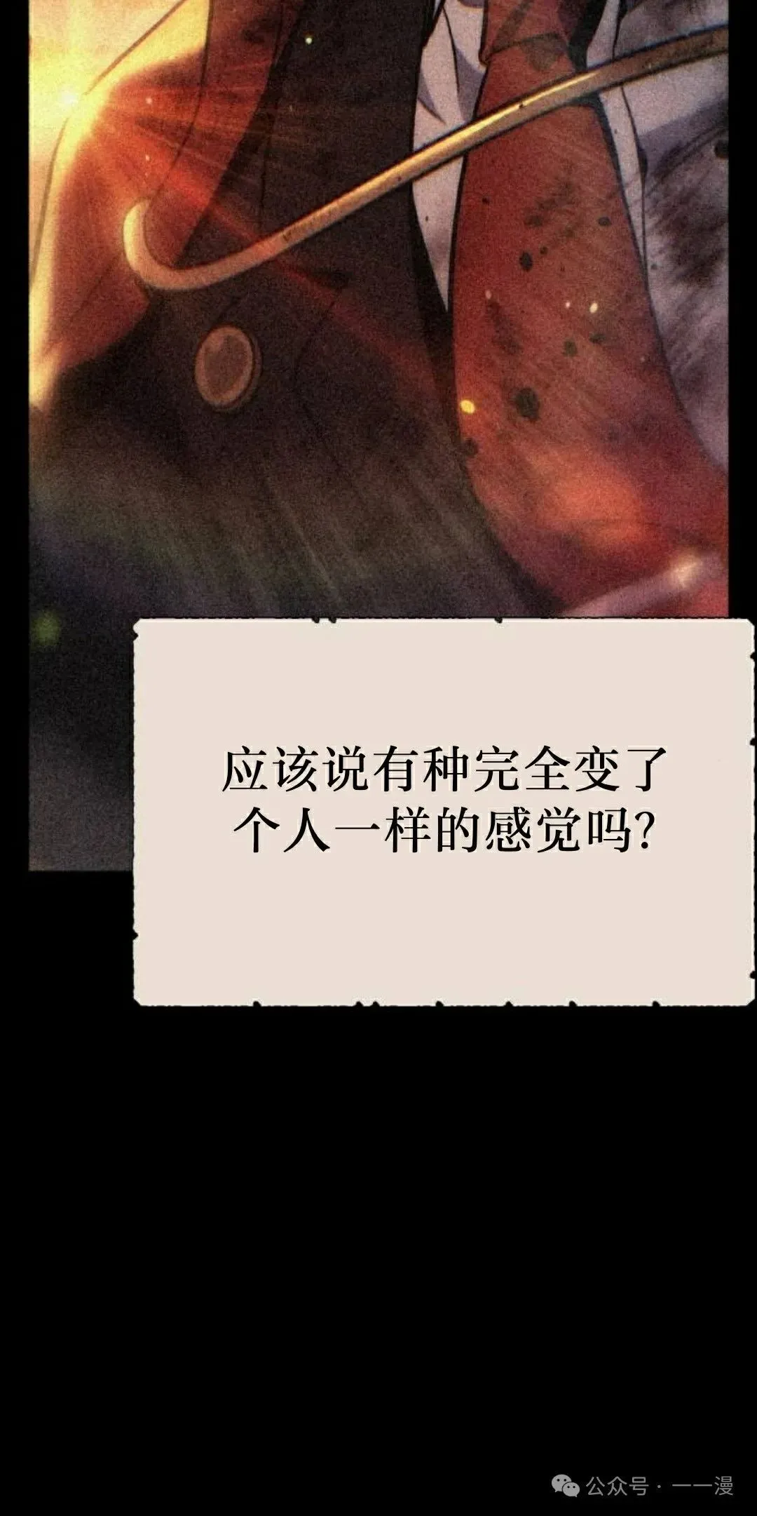 配角在学校生存 51上 第12页