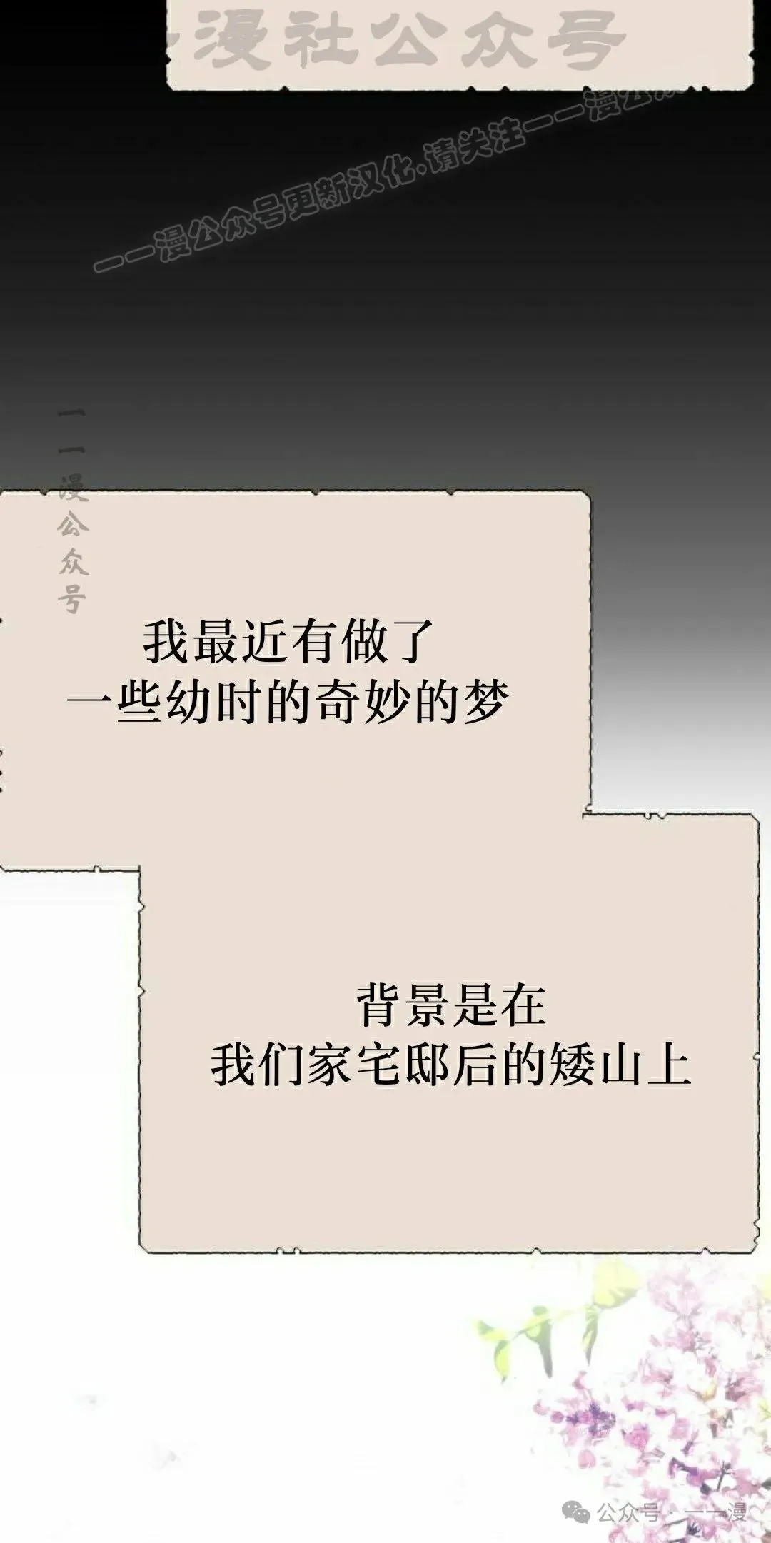 配角在学校生存 51上 第14页