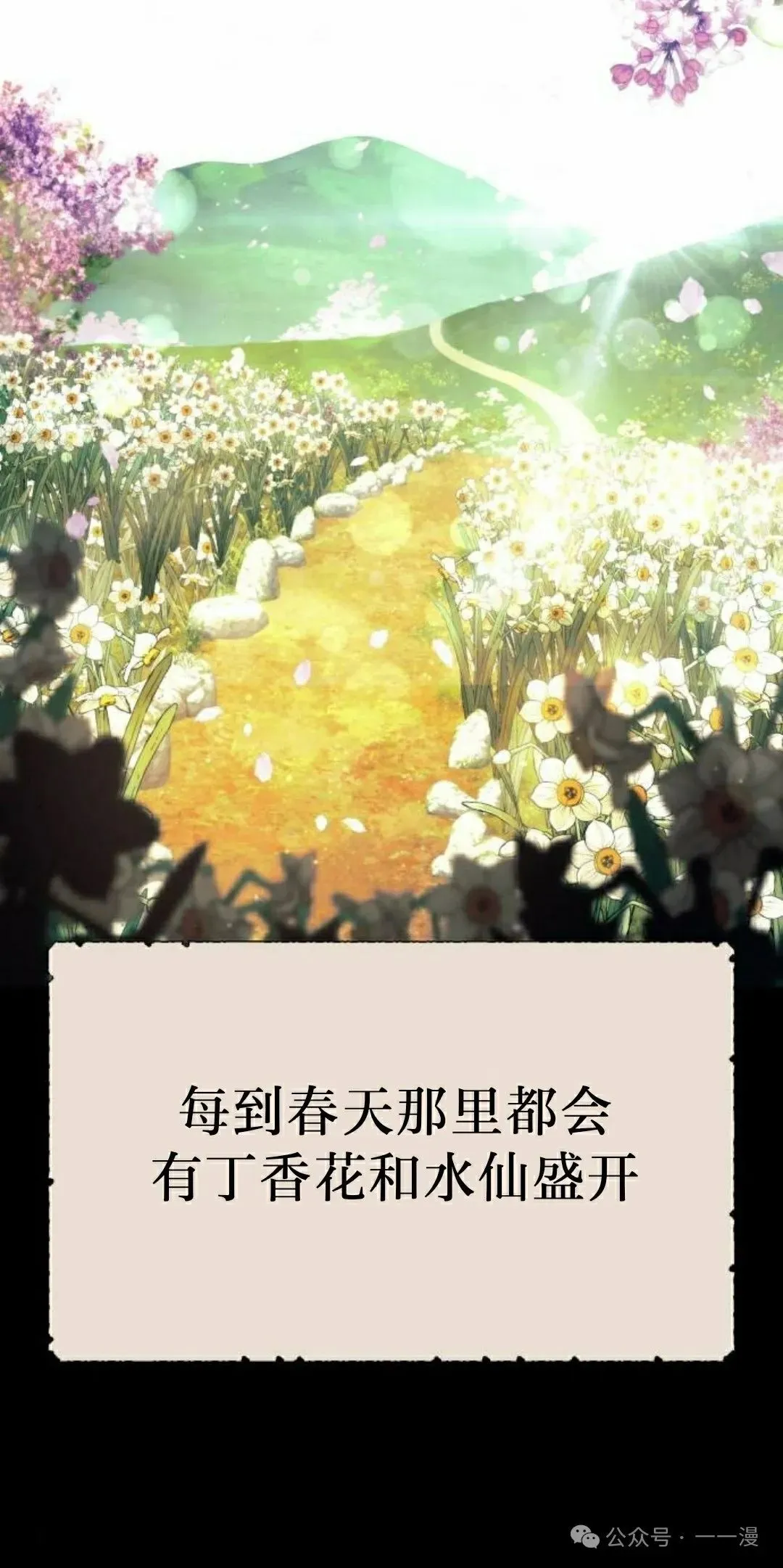 配角在学校生存 51上 第15页