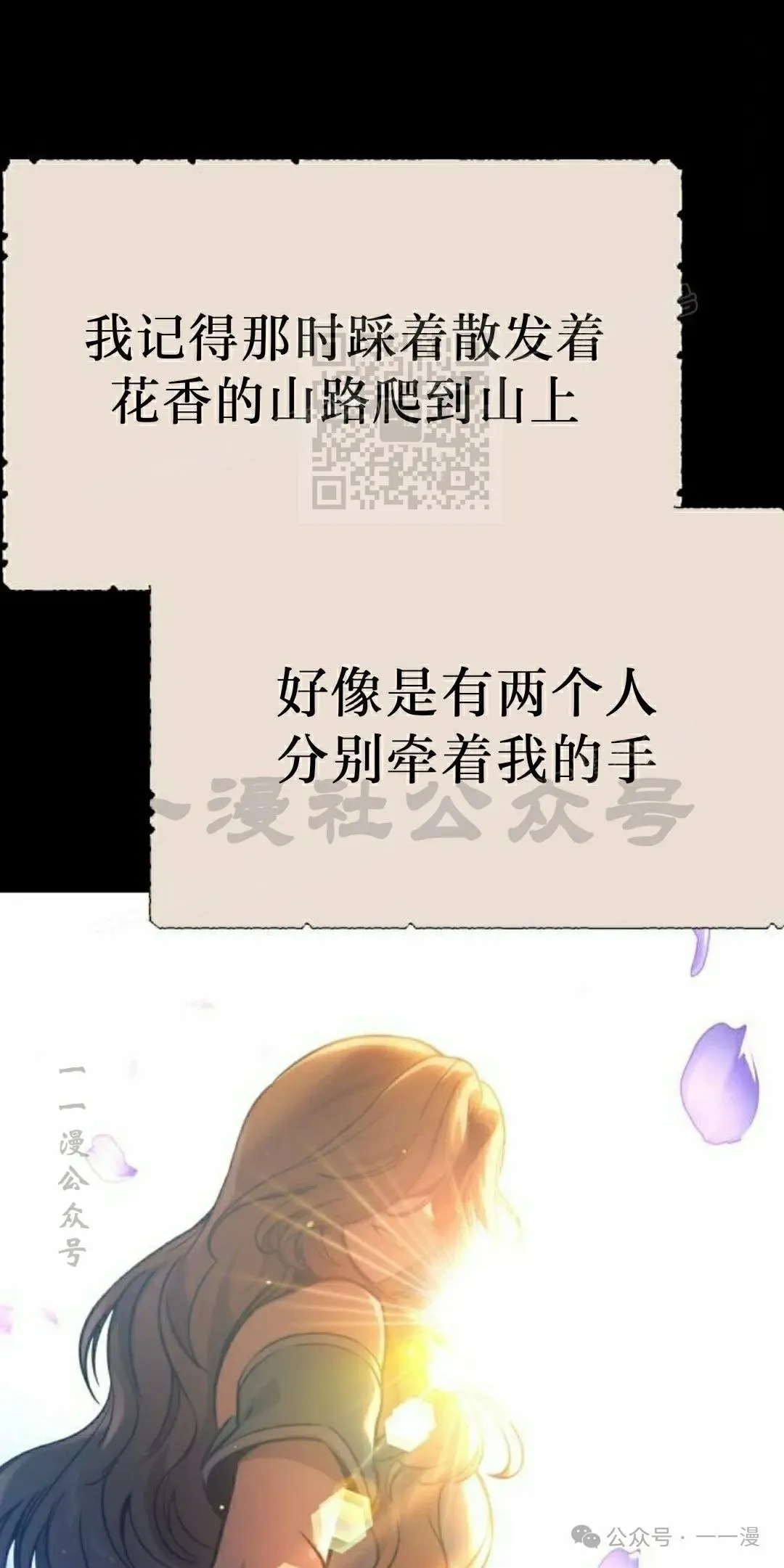 配角在学校生存 51上 第16页
