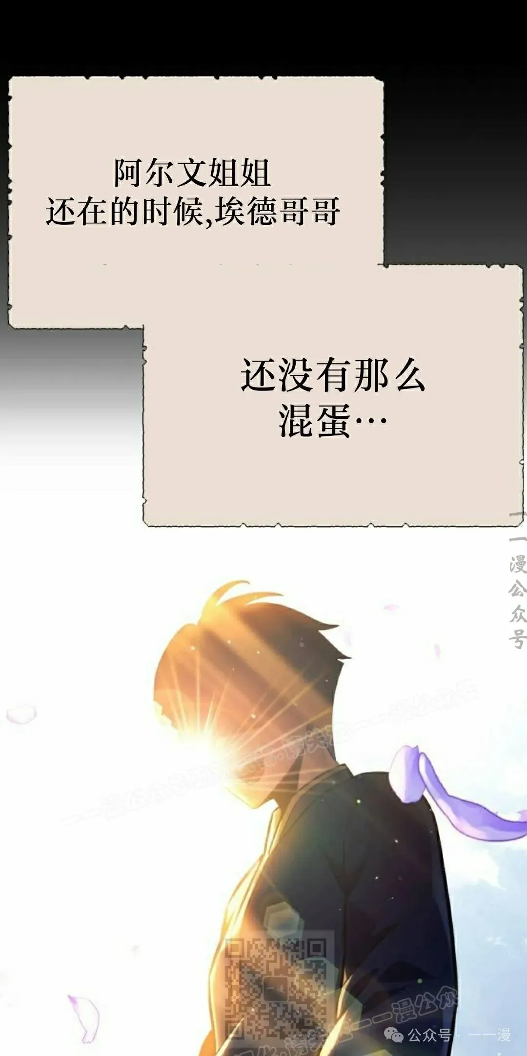 配角在学校生存 51上 第19页