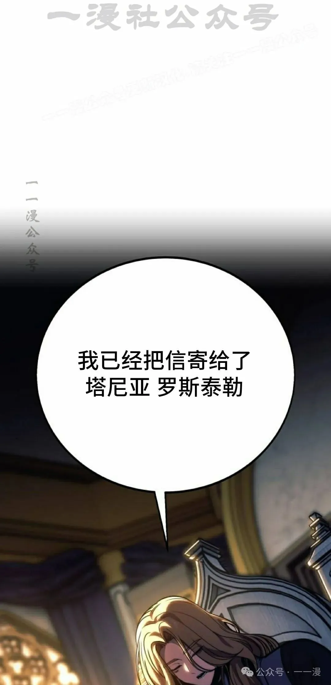 配角在学校生存 51上 第24页