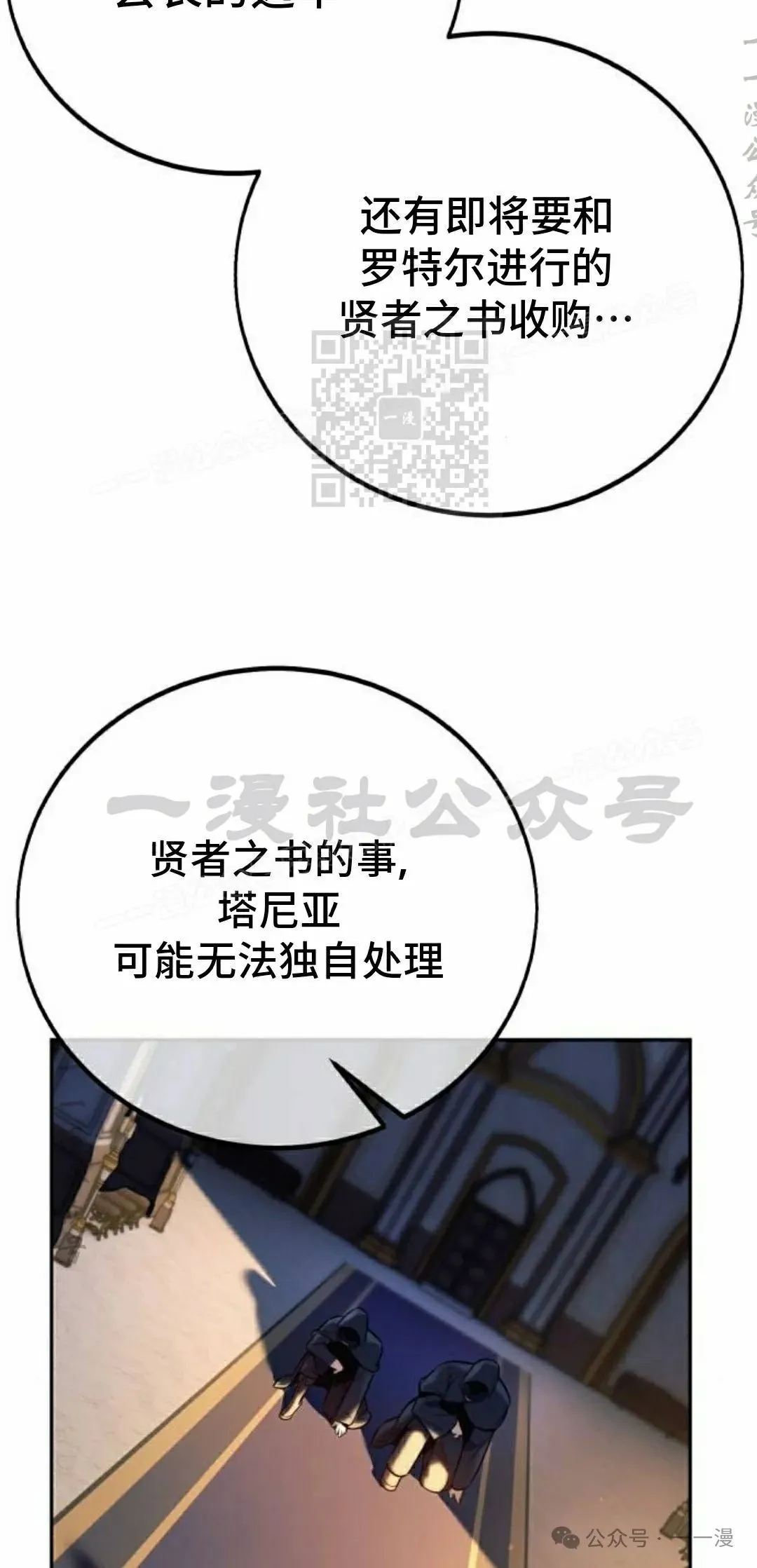 配角在学校生存 51上 第26页