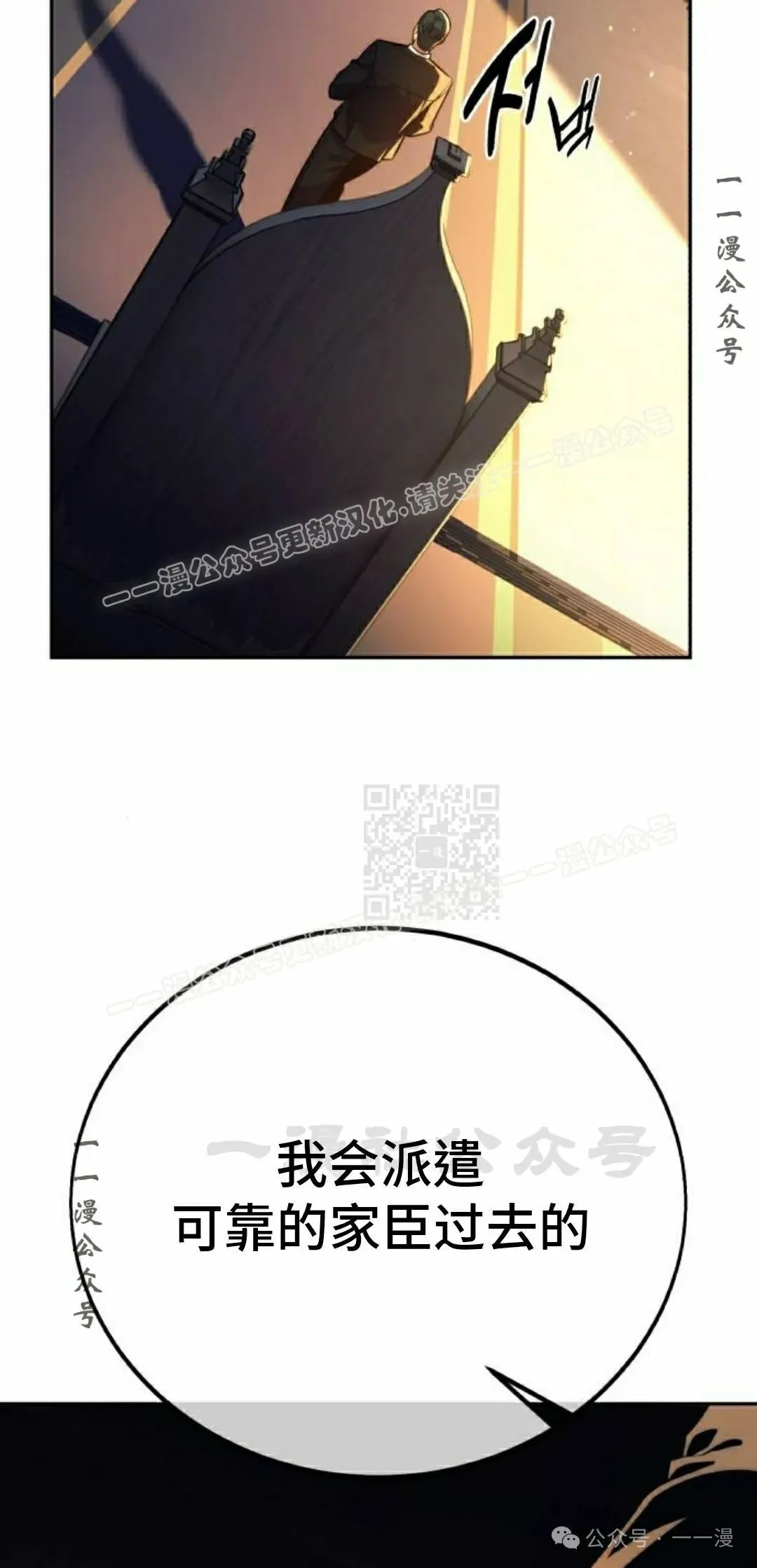 配角在学校生存 51上 第27页