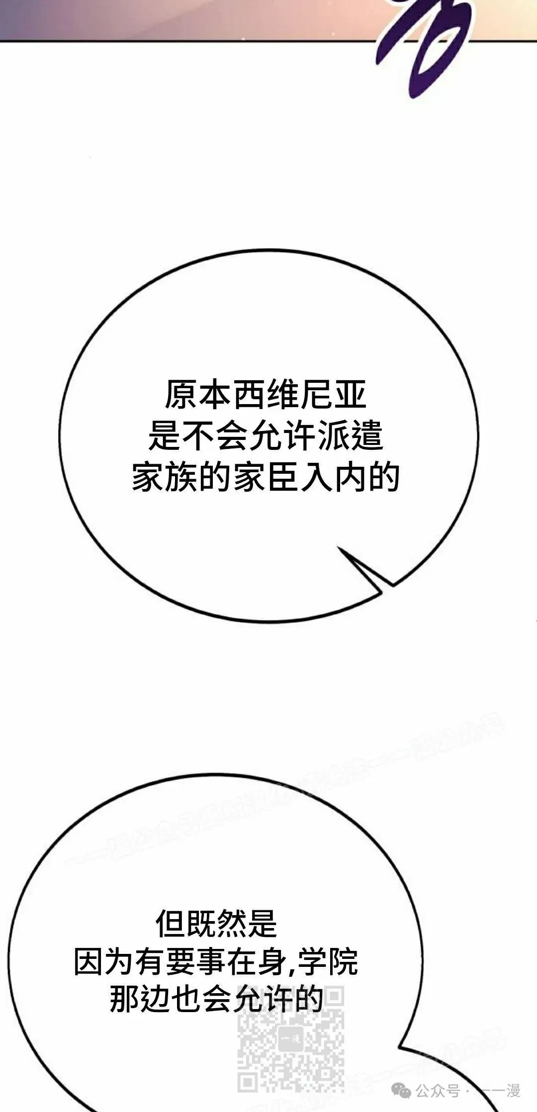 配角在学校生存 51上 第29页