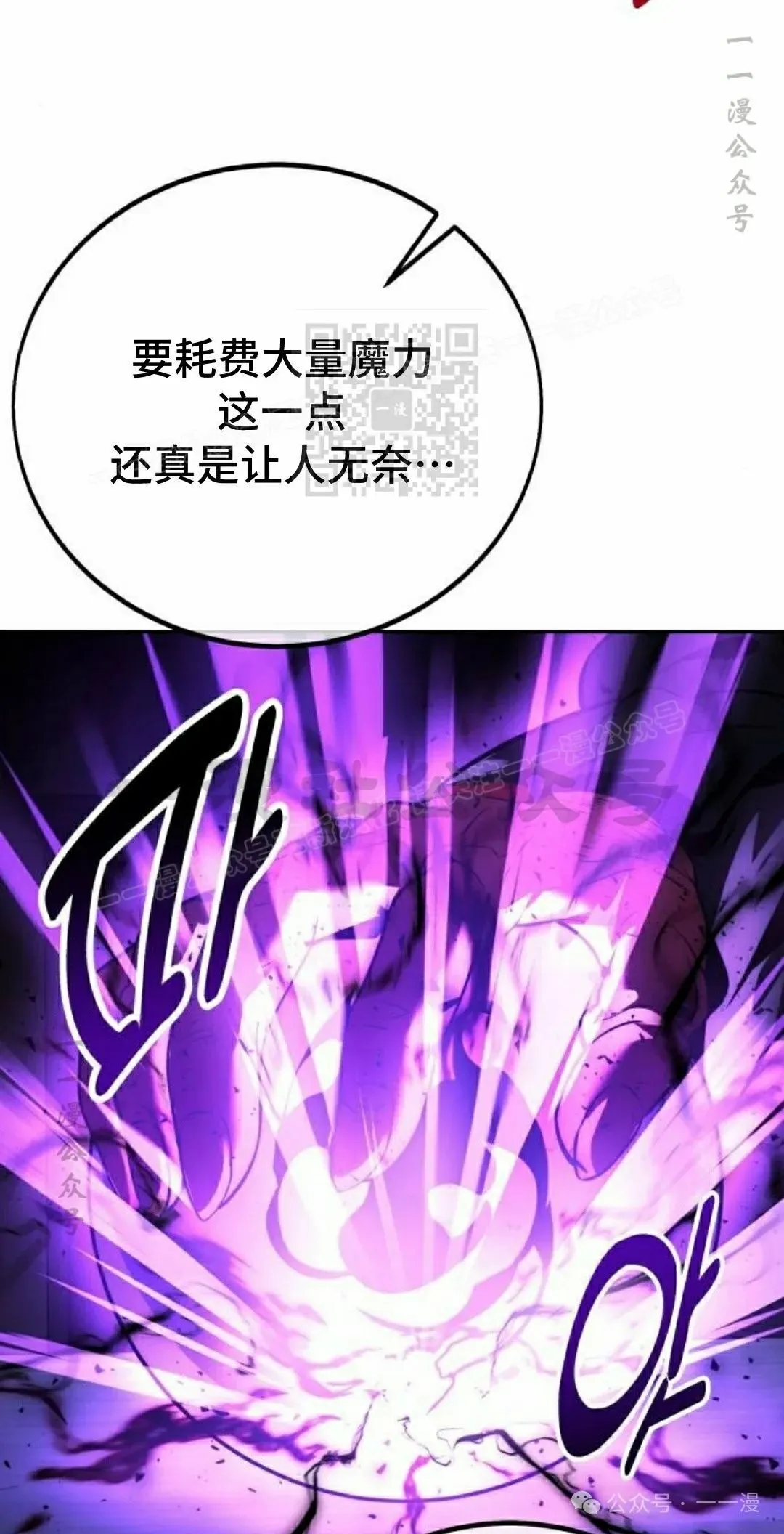 配角在学校生存 51上 第36页