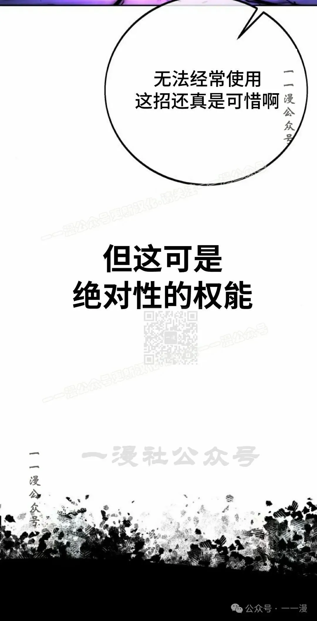 配角在学校生存 51上 第37页