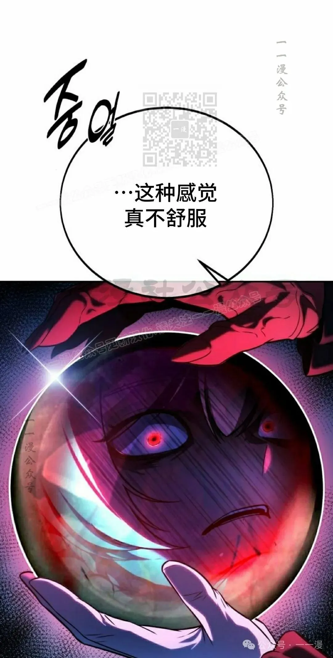 配角在学校生存 51上 第51页
