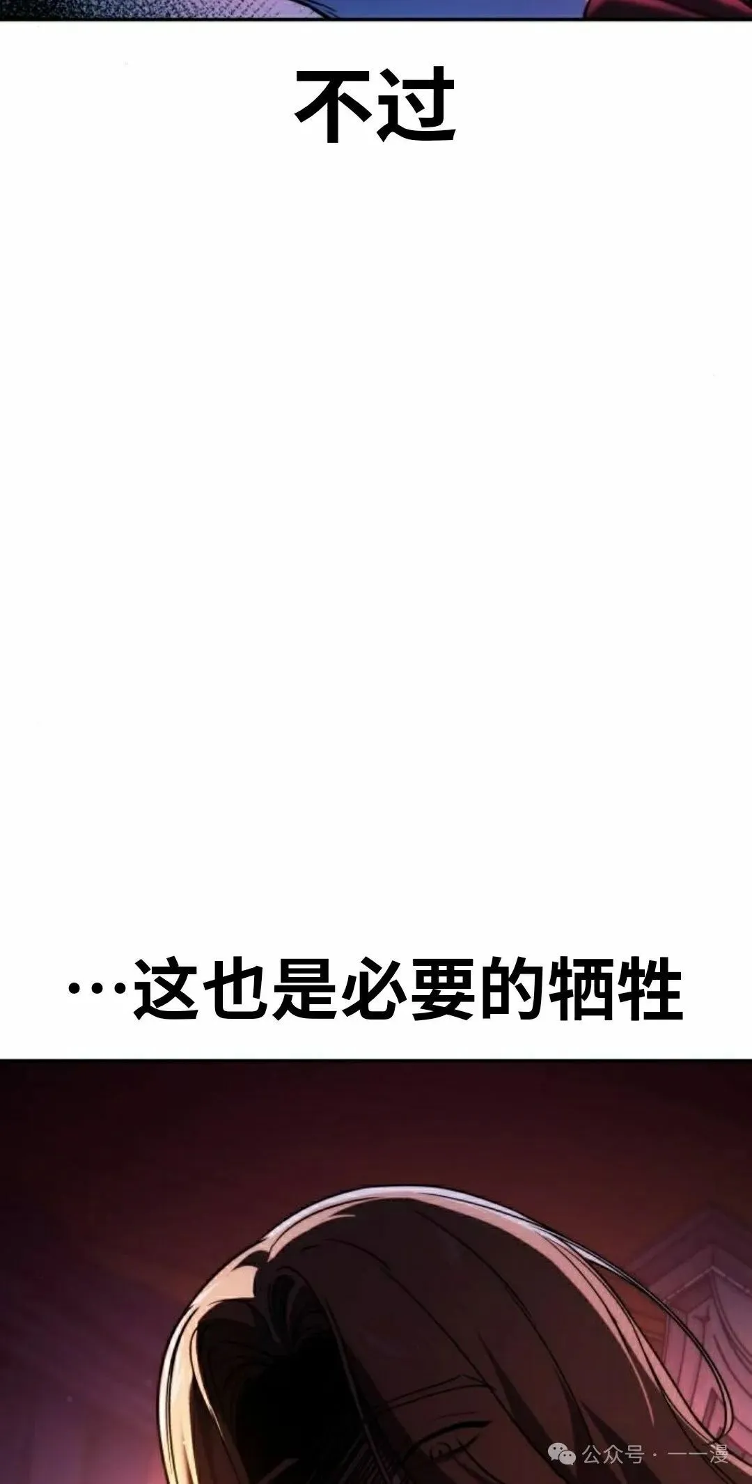 配角在学校生存 51上 第52页
