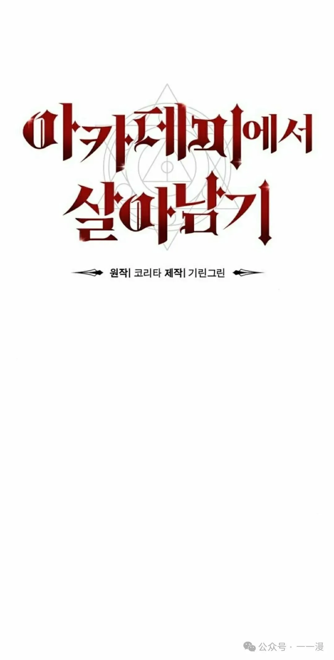 配角在学校生存 51上 第55页
