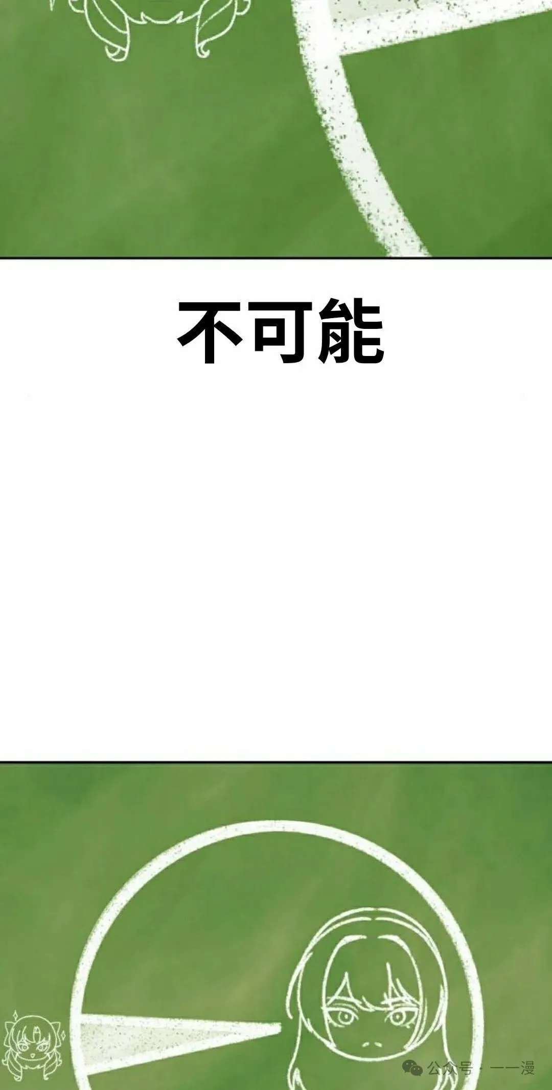 配角在学校生存 51上 第58页