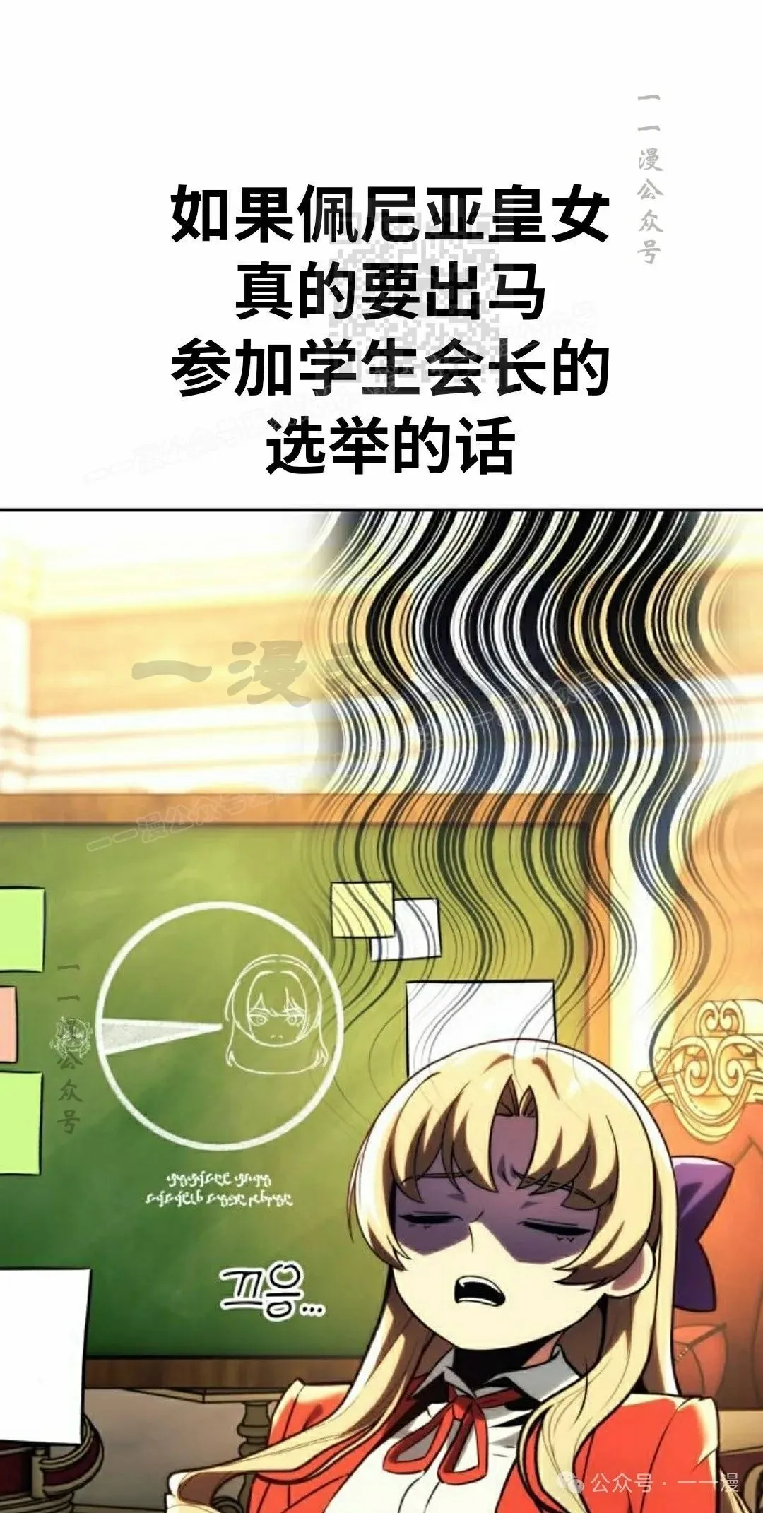 配角在学校生存 51上 第61页