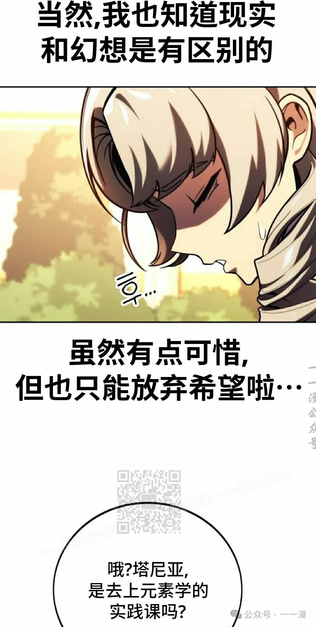 配角在学校生存 51上 第63页