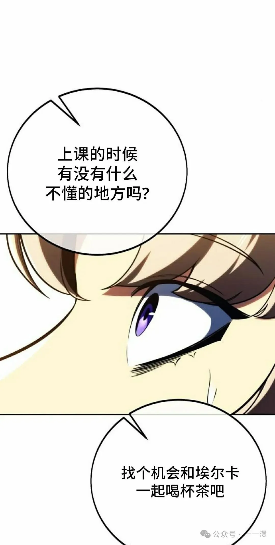 配角在学校生存 51上 第65页