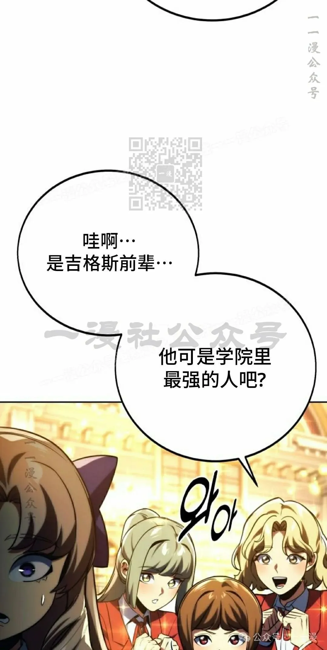 配角在学校生存 51上 第66页