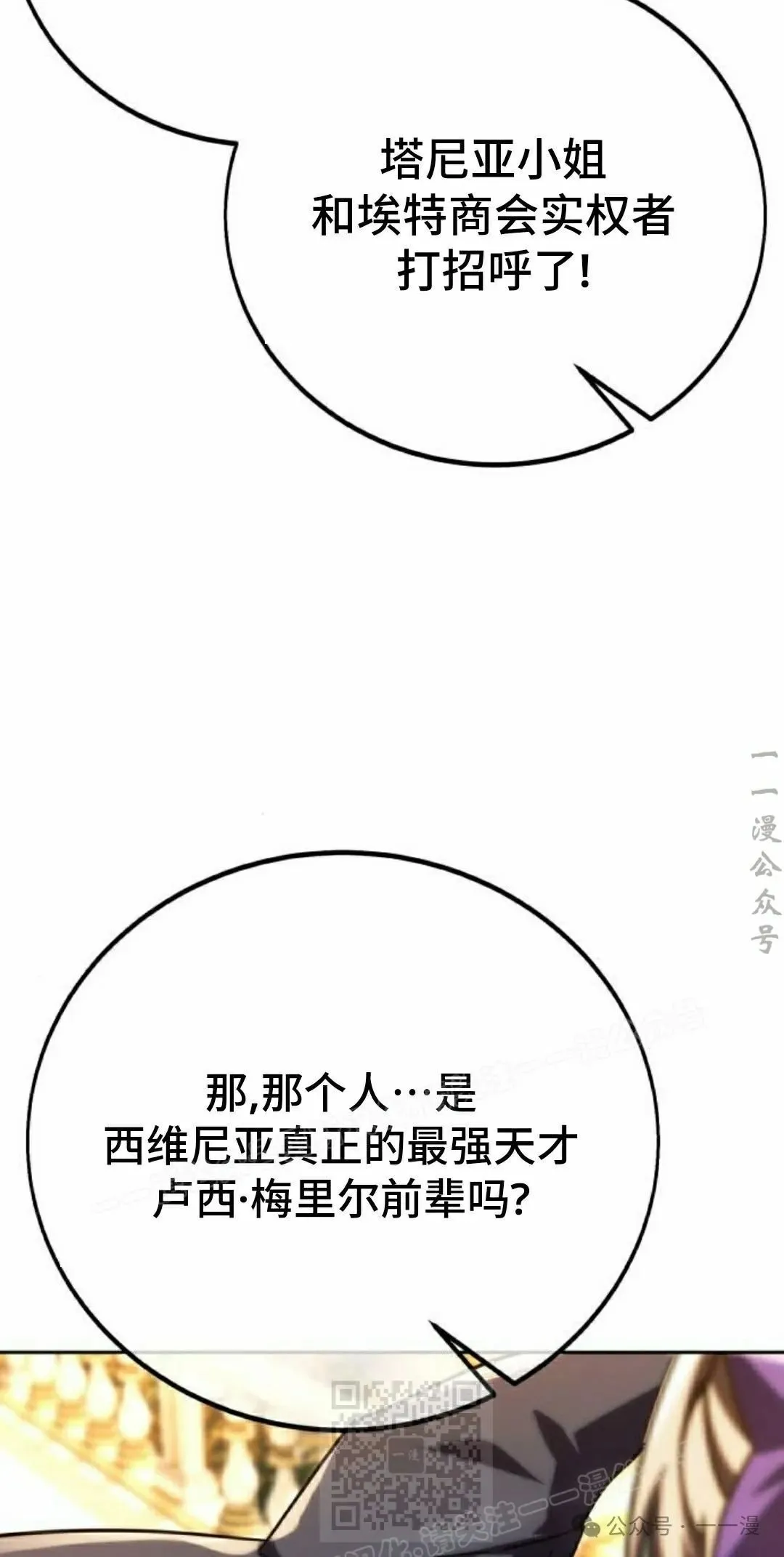 配角在学校生存 51上 第69页