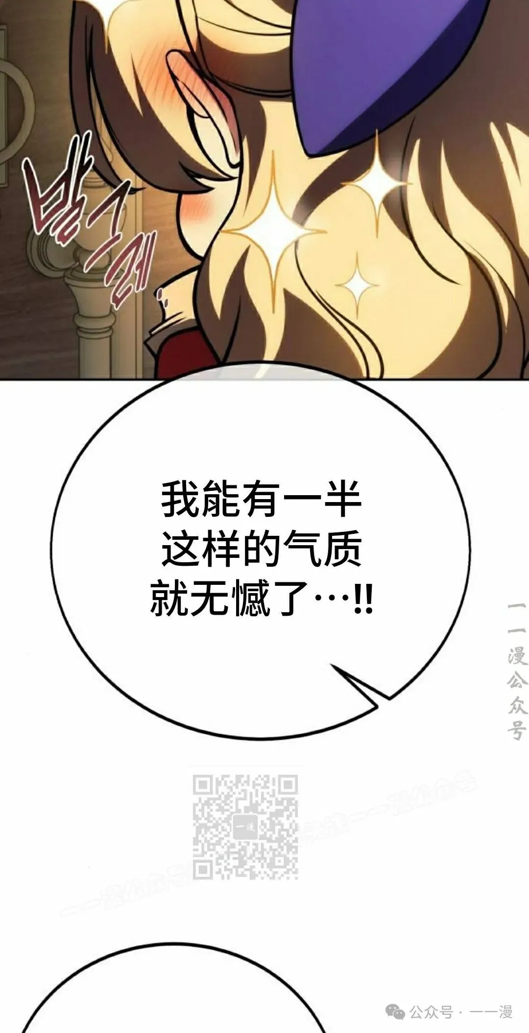 配角在学校生存 51上 第73页