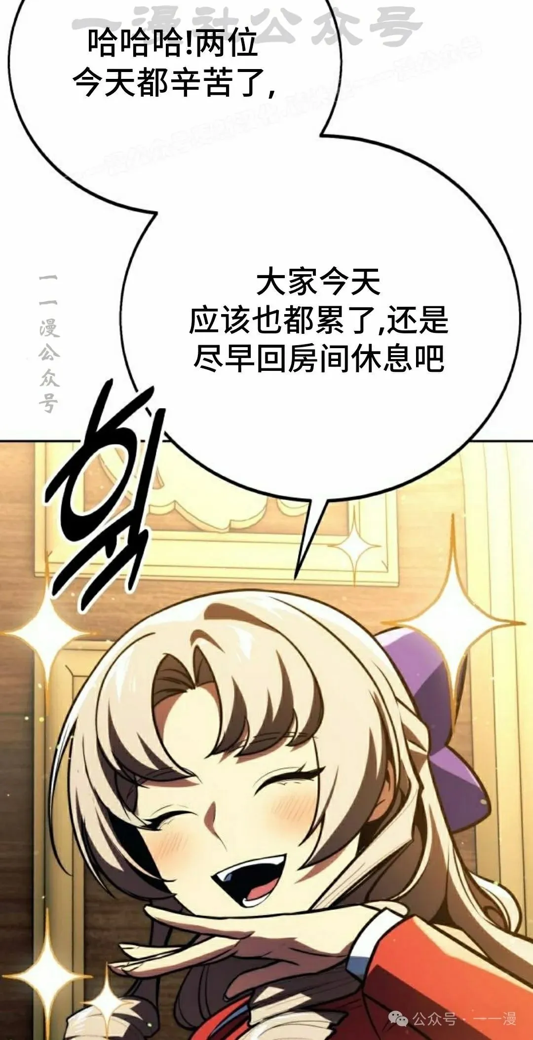 配角在学校生存 51上 第74页
