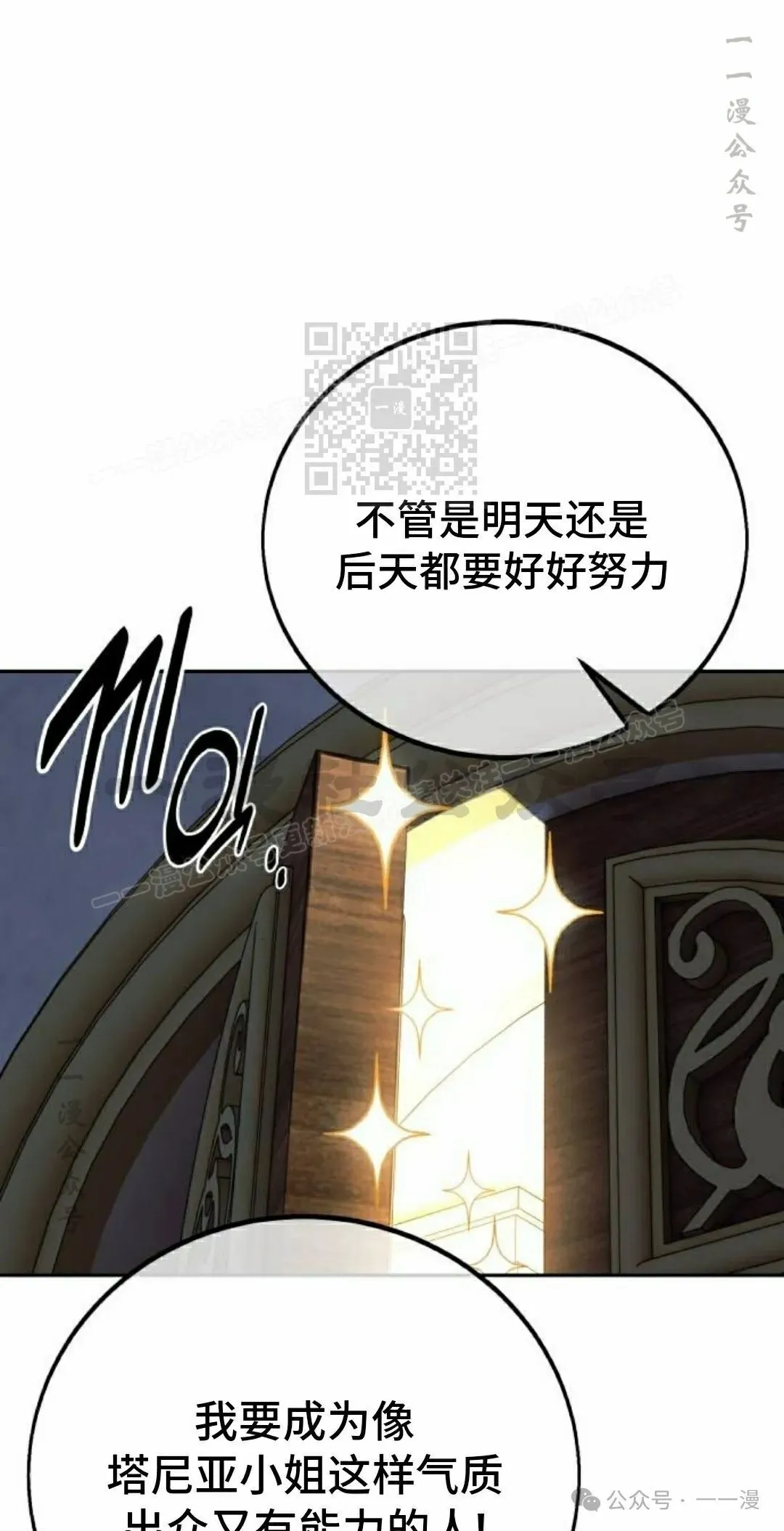 配角在学校生存 51上 第76页