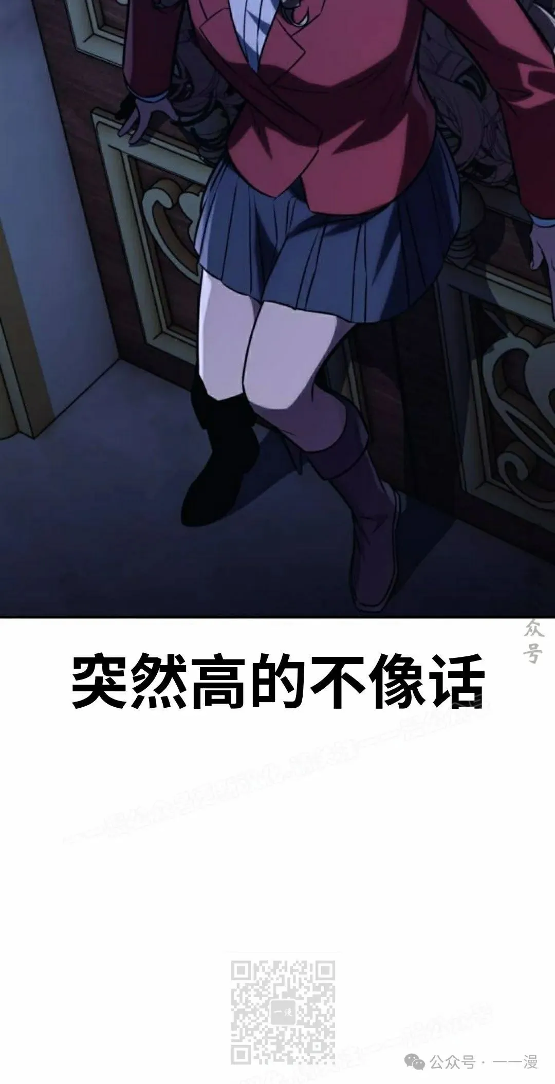 配角在学校生存 51上 第79页