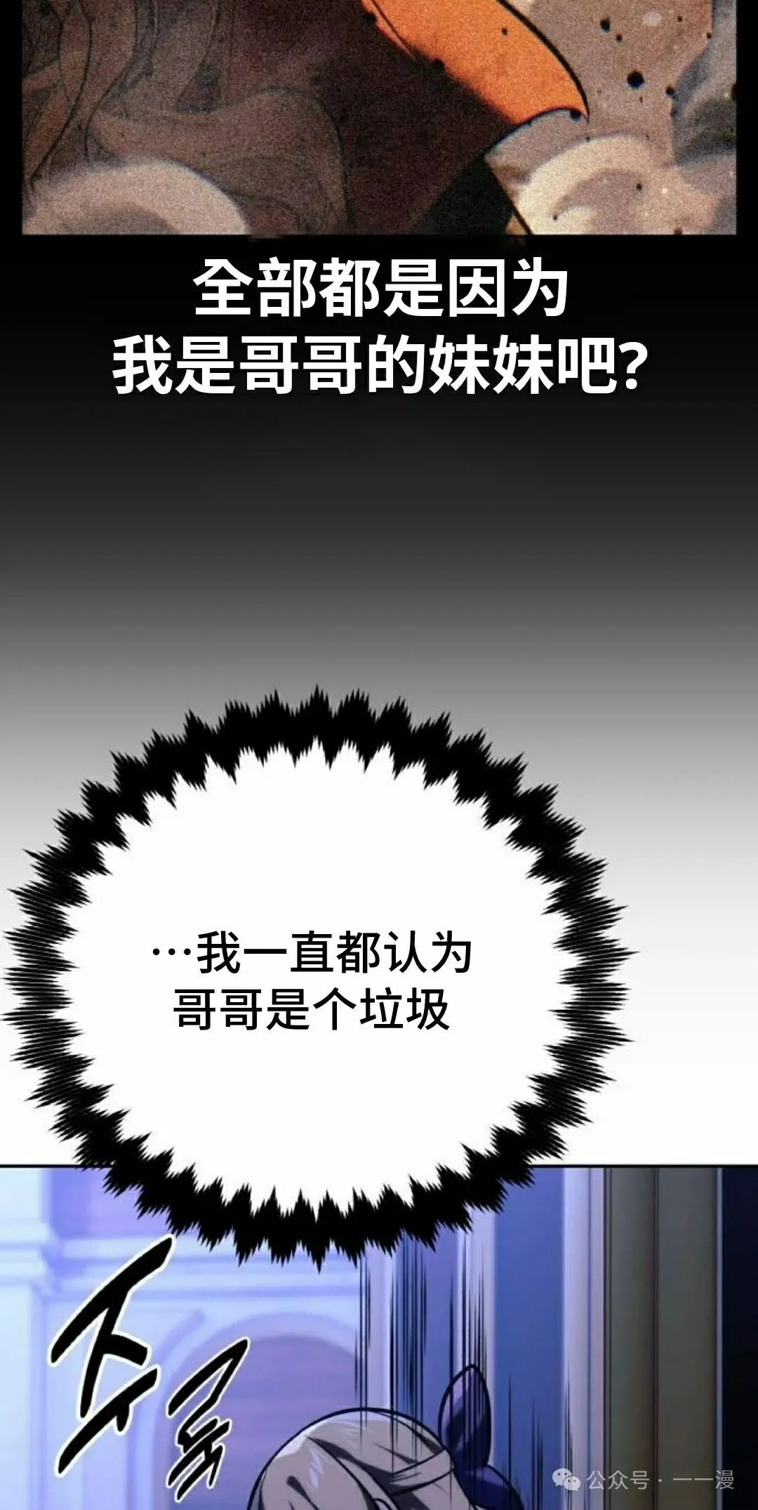 配角在学校生存 51上 第82页