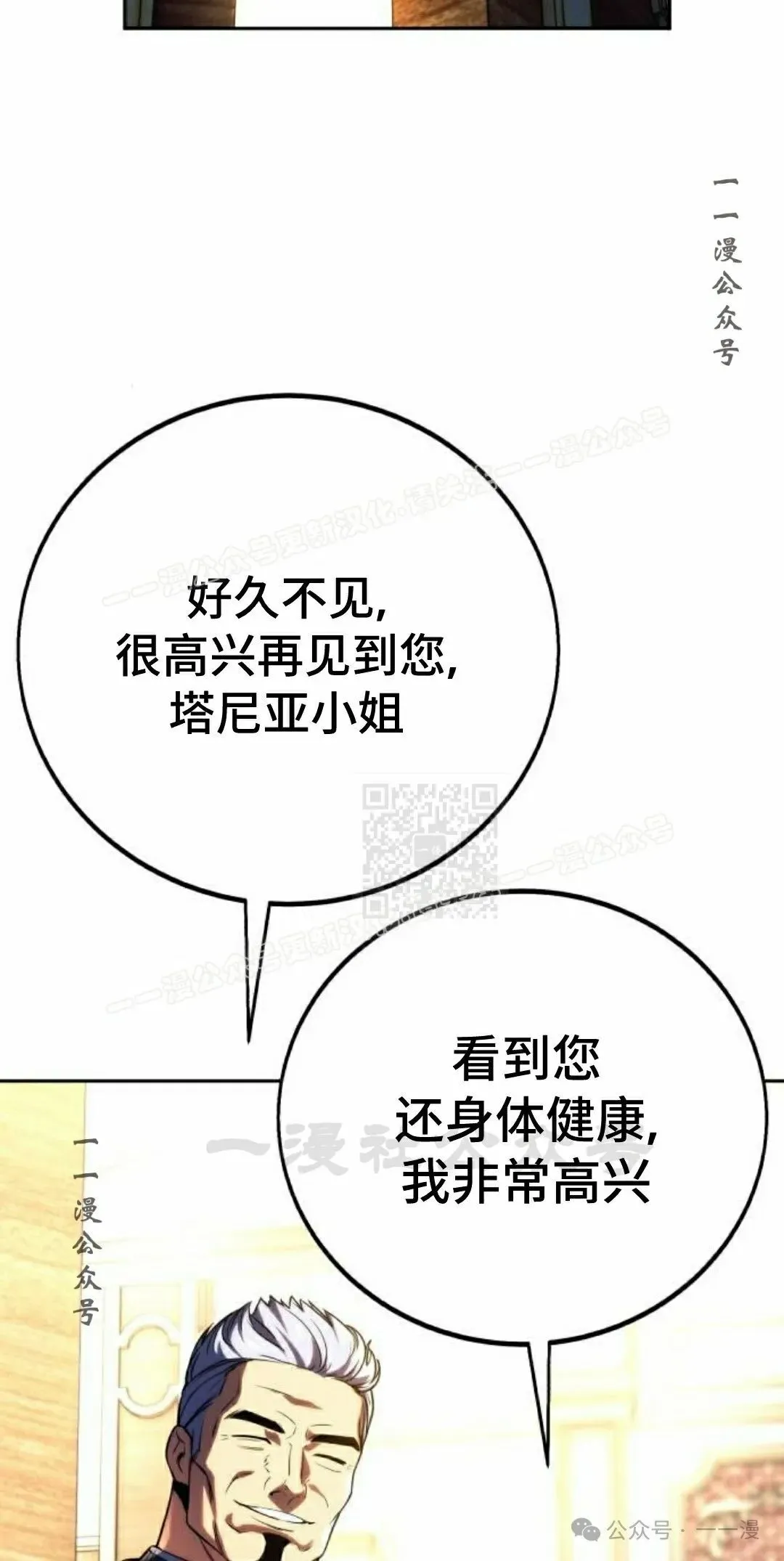 配角在学校生存 51上 第87页