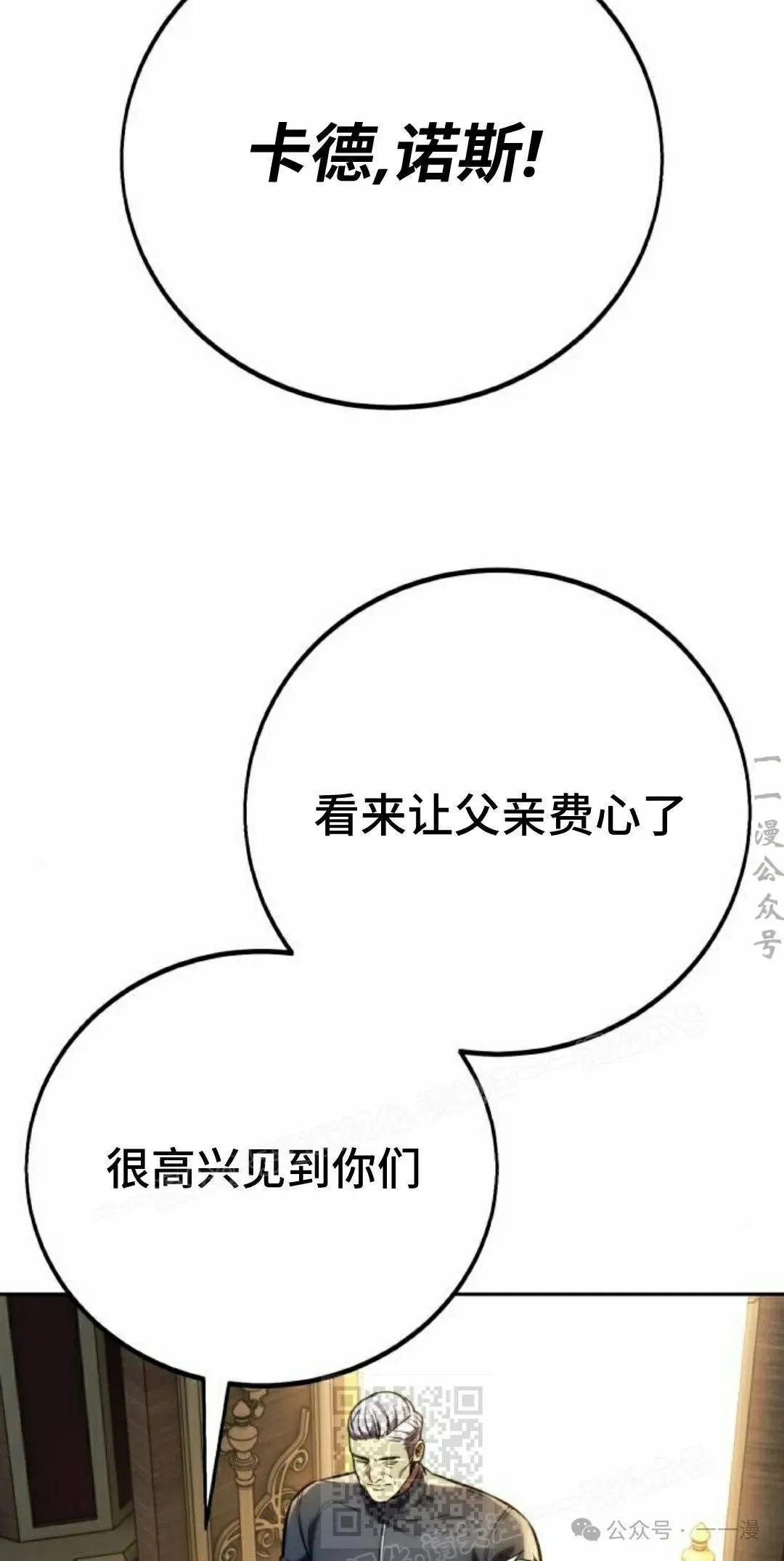 配角在学校生存 51上 第89页