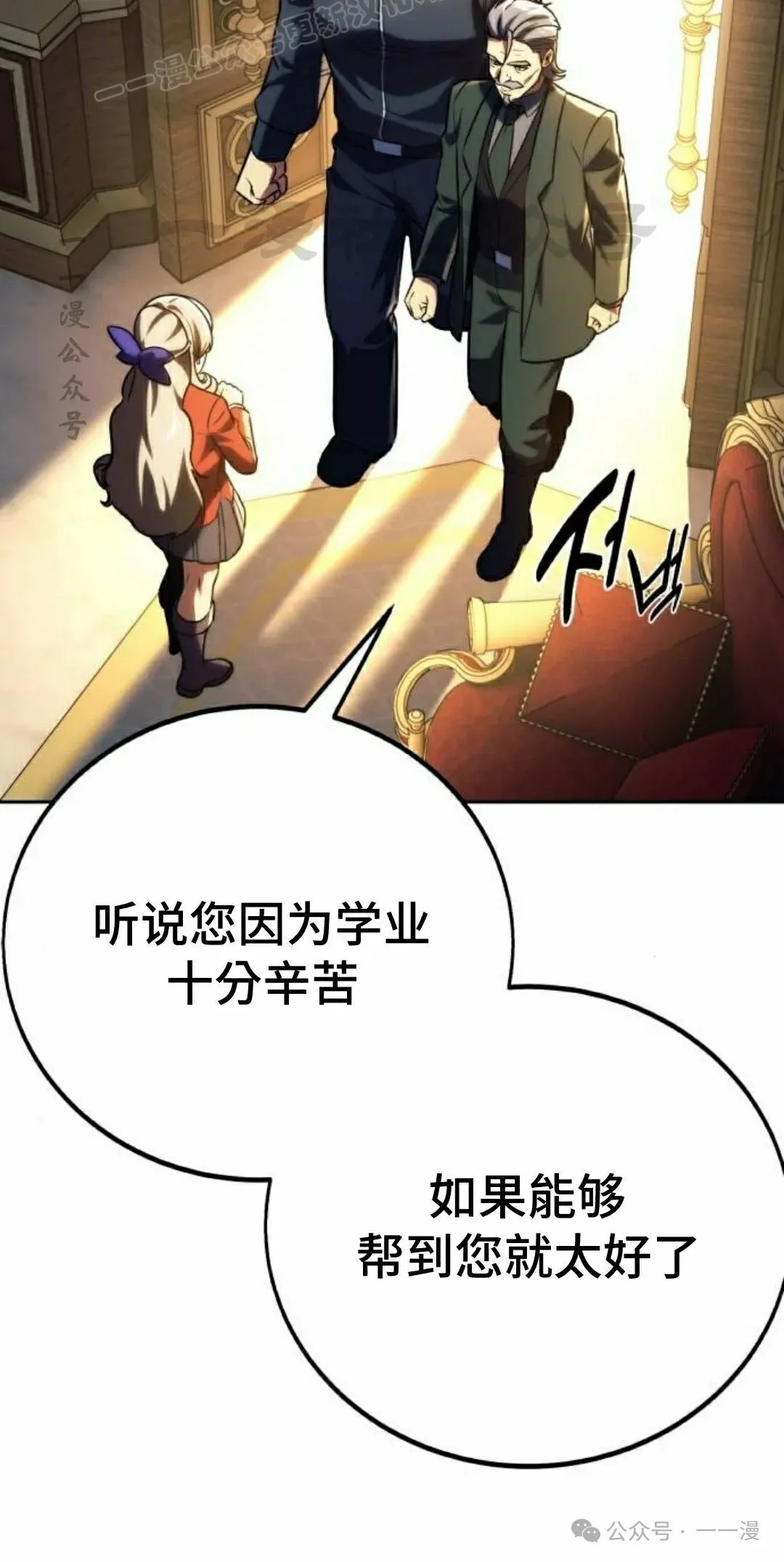 配角在学校生存 51上 第90页