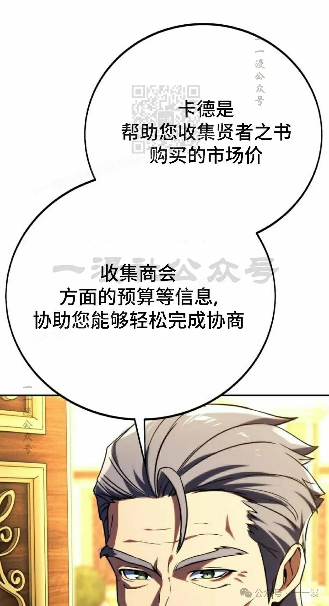 配角在学校生存 51上 第91页