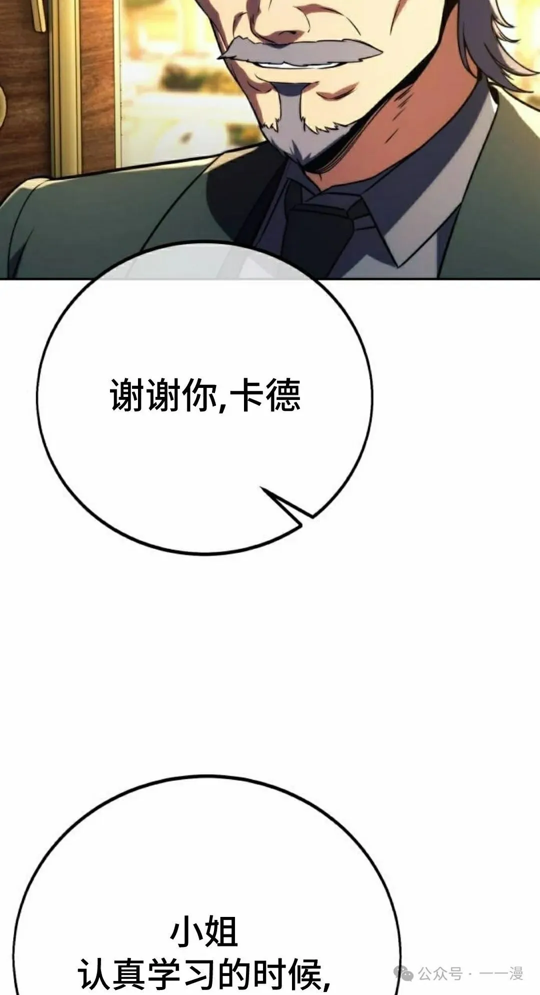 配角在学校生存 51上 第92页