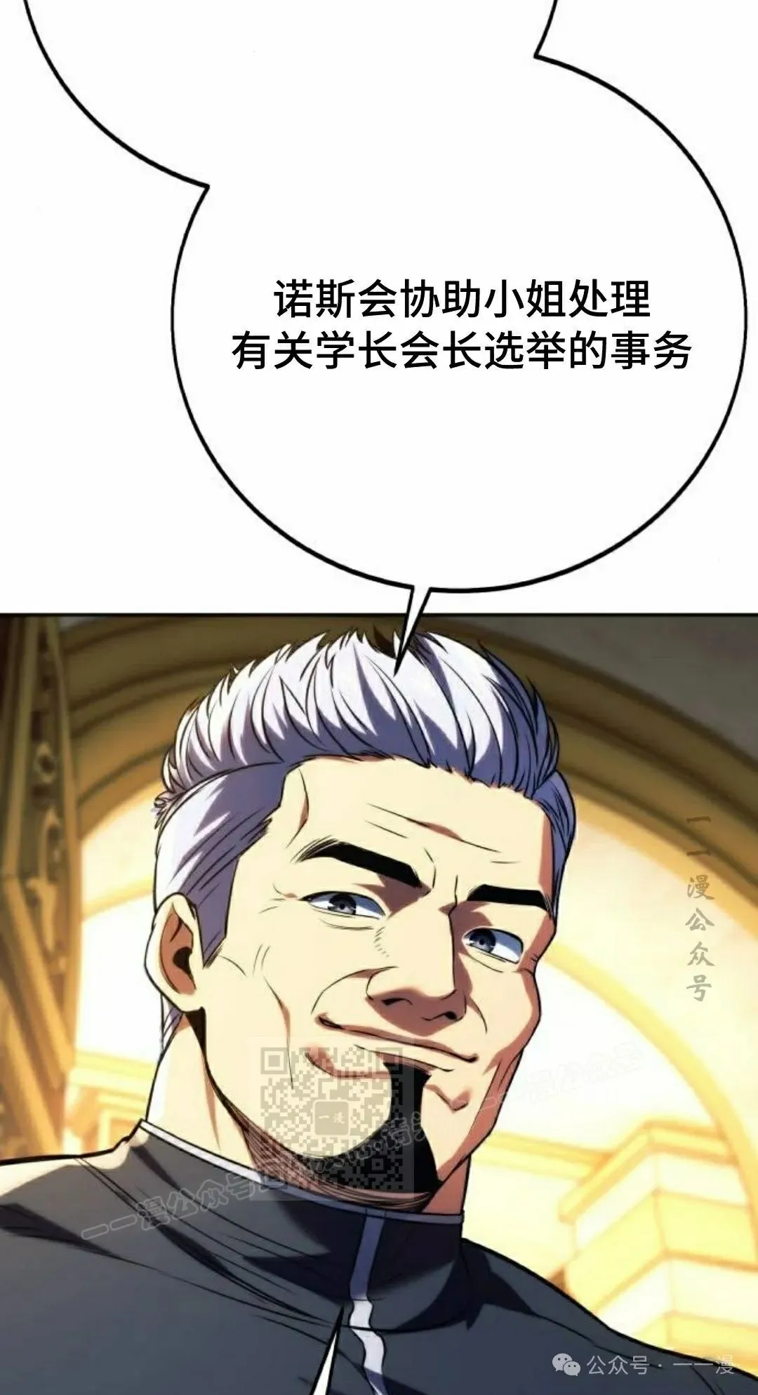 配角在学校生存 51上 第93页