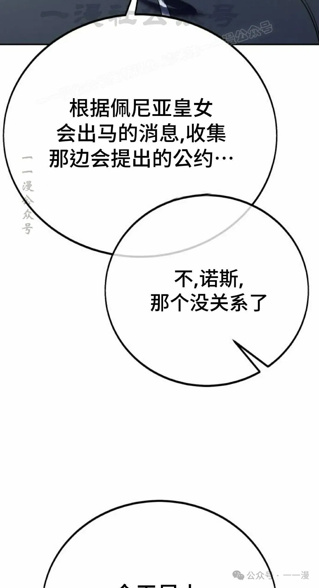 配角在学校生存 51上 第94页